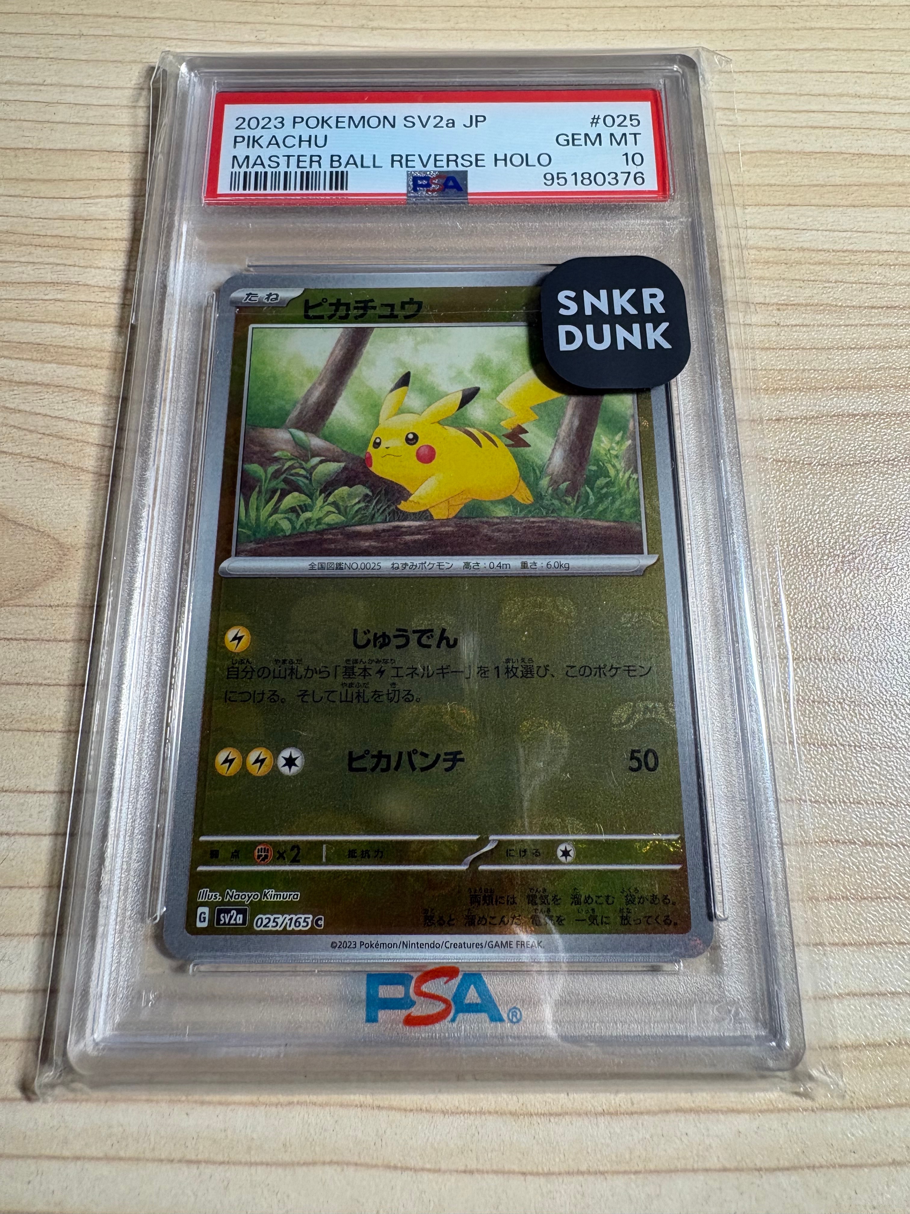 ピカチュウ C: マスターボールミラー (マスボピカチュウ) [SV2a 025/165](強化拡張パック「ポケモンカード151」)