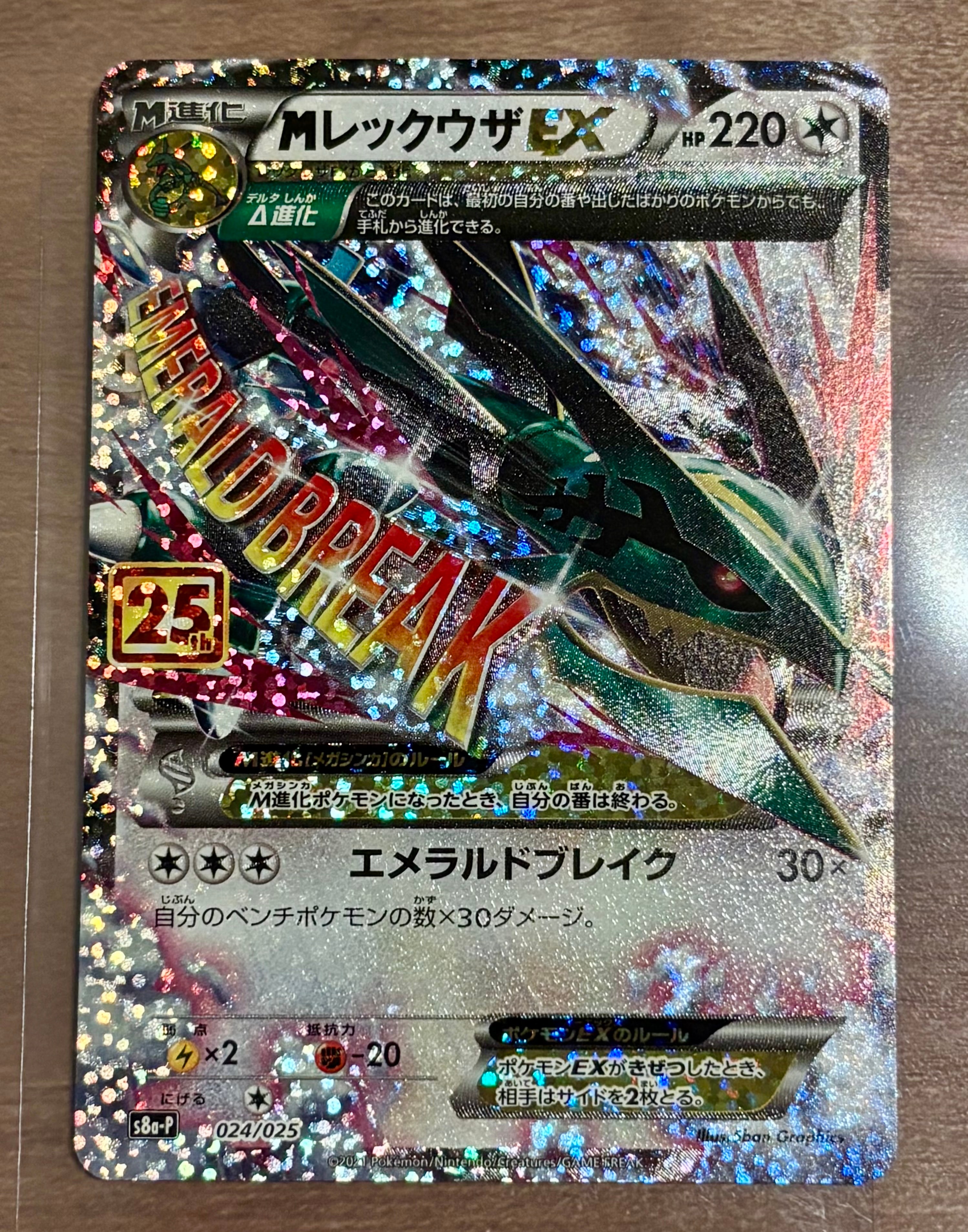 ミュウツーGX ☆[SM3+ 082/072](強化拡張パック「ひかる伝説」)の新品