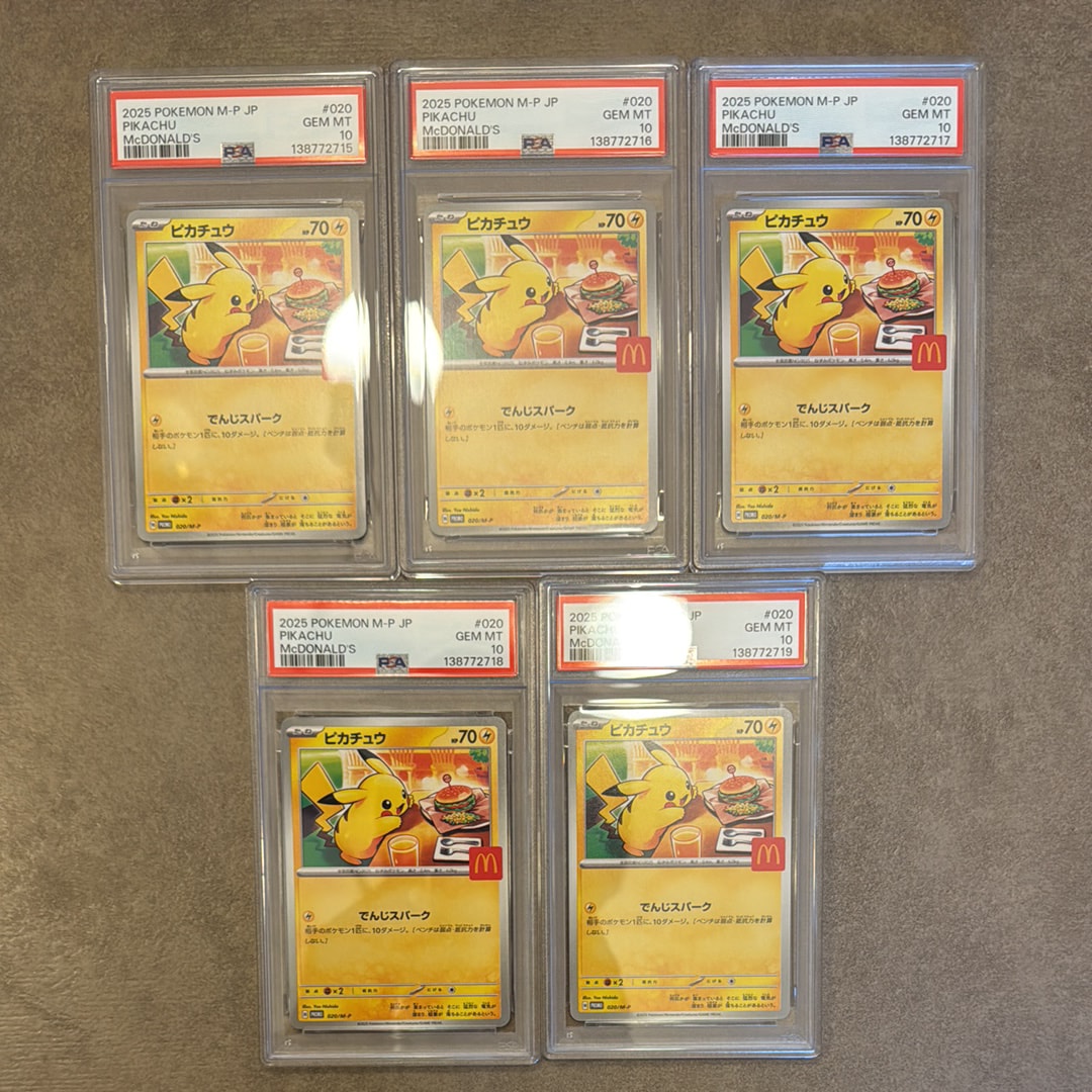 ピカチュウ P [M-P 020](プロモカードパック「マクドナルド ハッピーセット2025」)