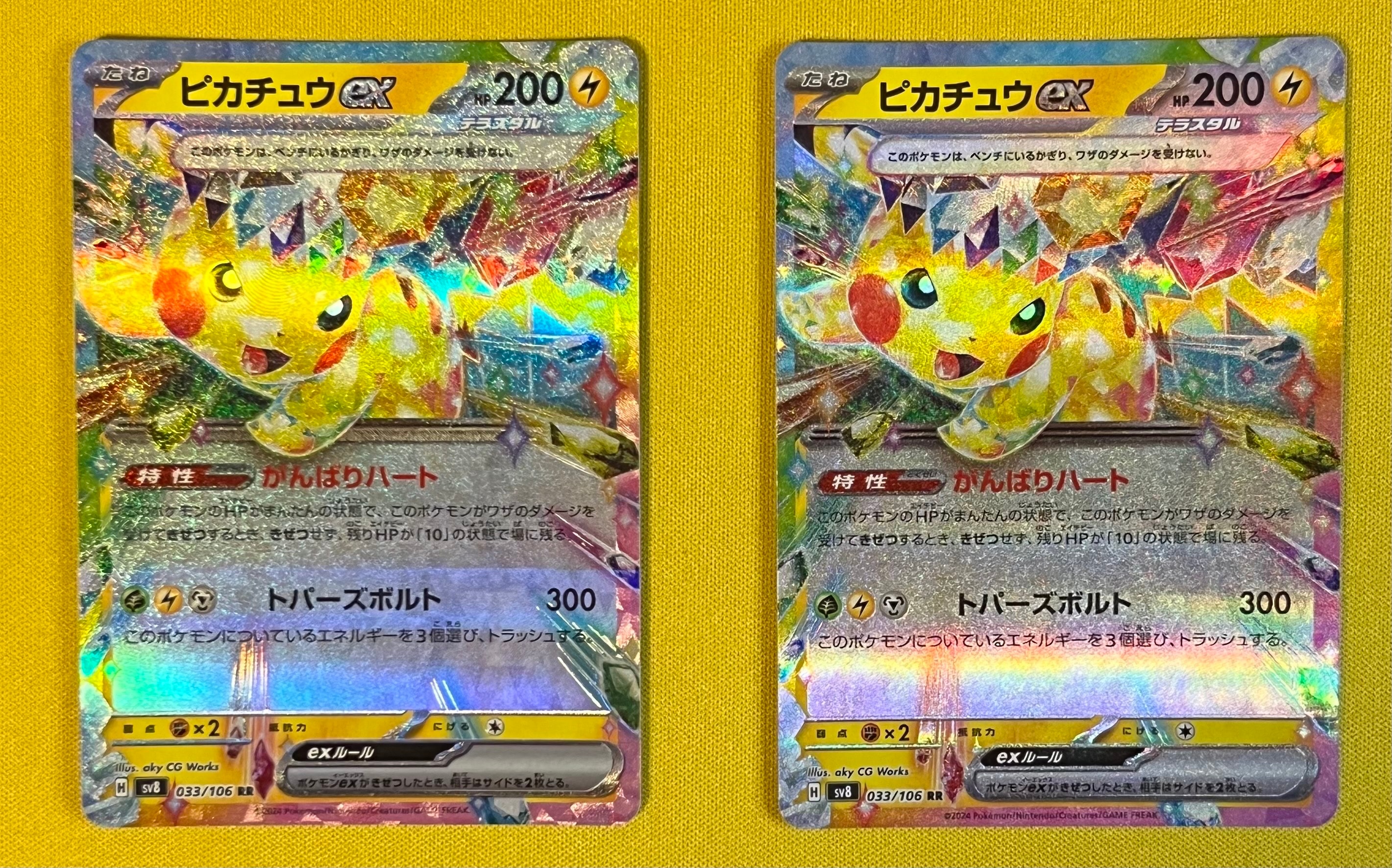 PSA10】ピカチュウex RR [SV8 033/106](拡張パック「超電ブレイカー