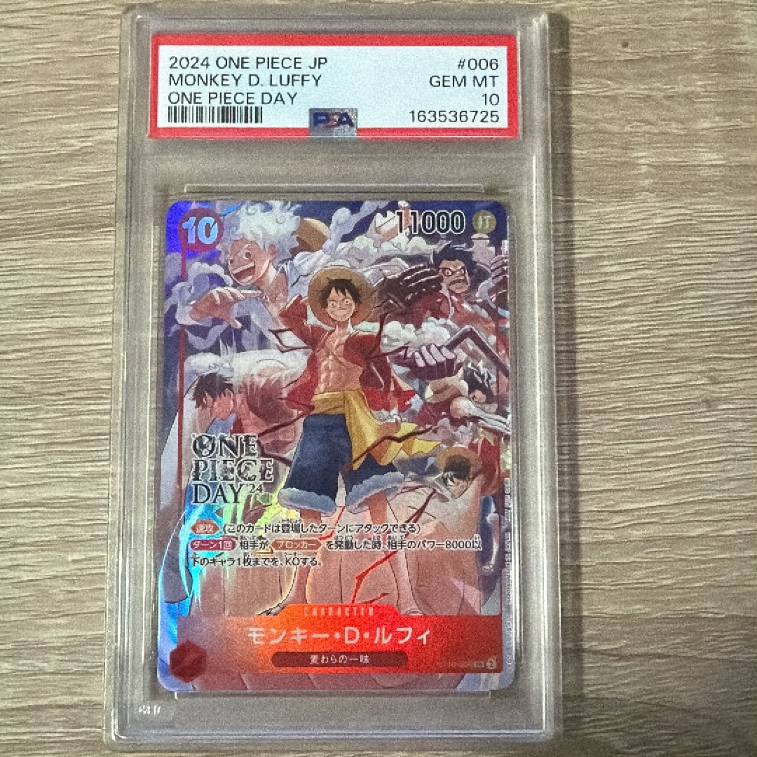 PSA10】モンキー・D・ルフィ SR [ST10-006](プロモーションカード「ONE