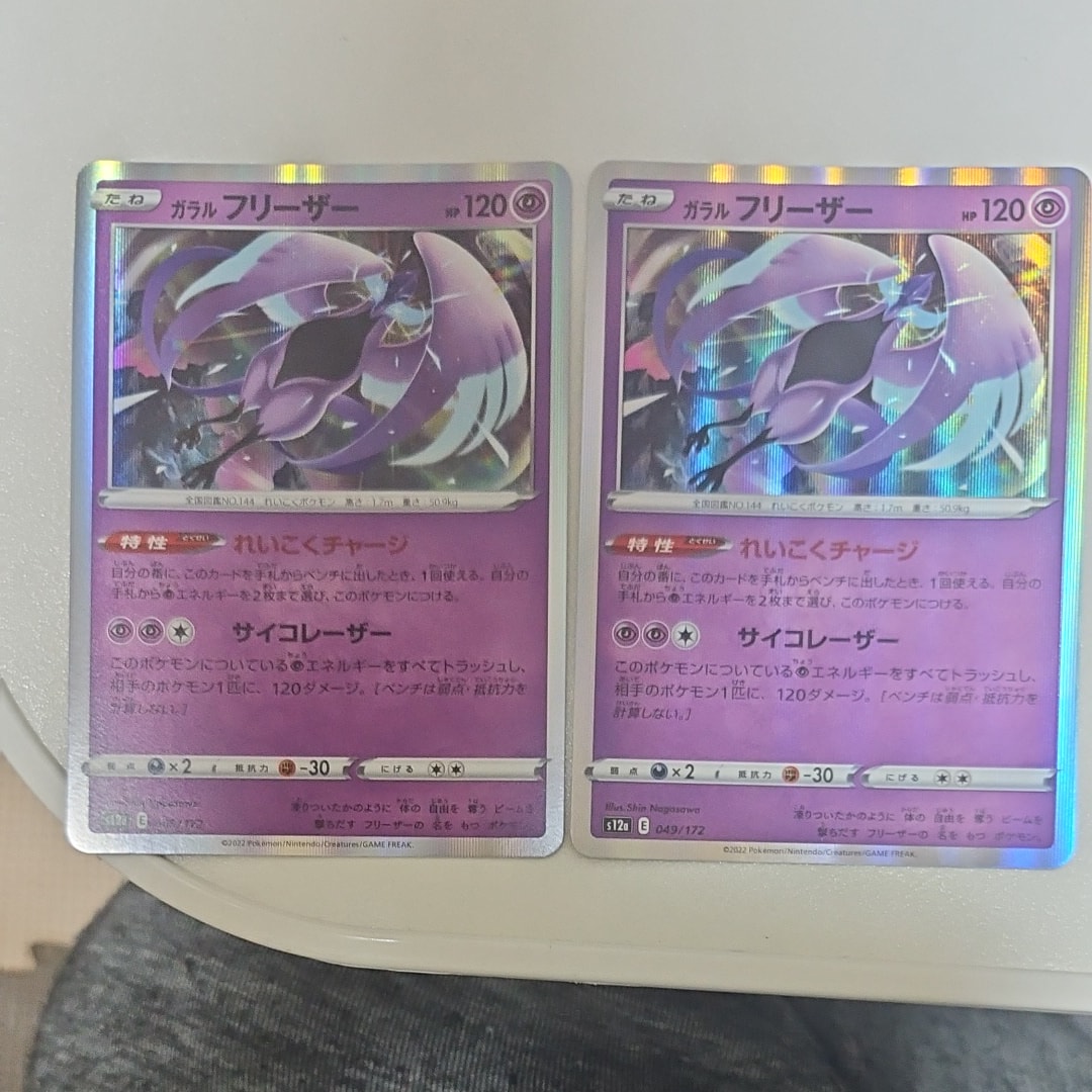 ファイヤー&サンダー&フリーザーGX UR[SM12a 226/173](ハイクラス
