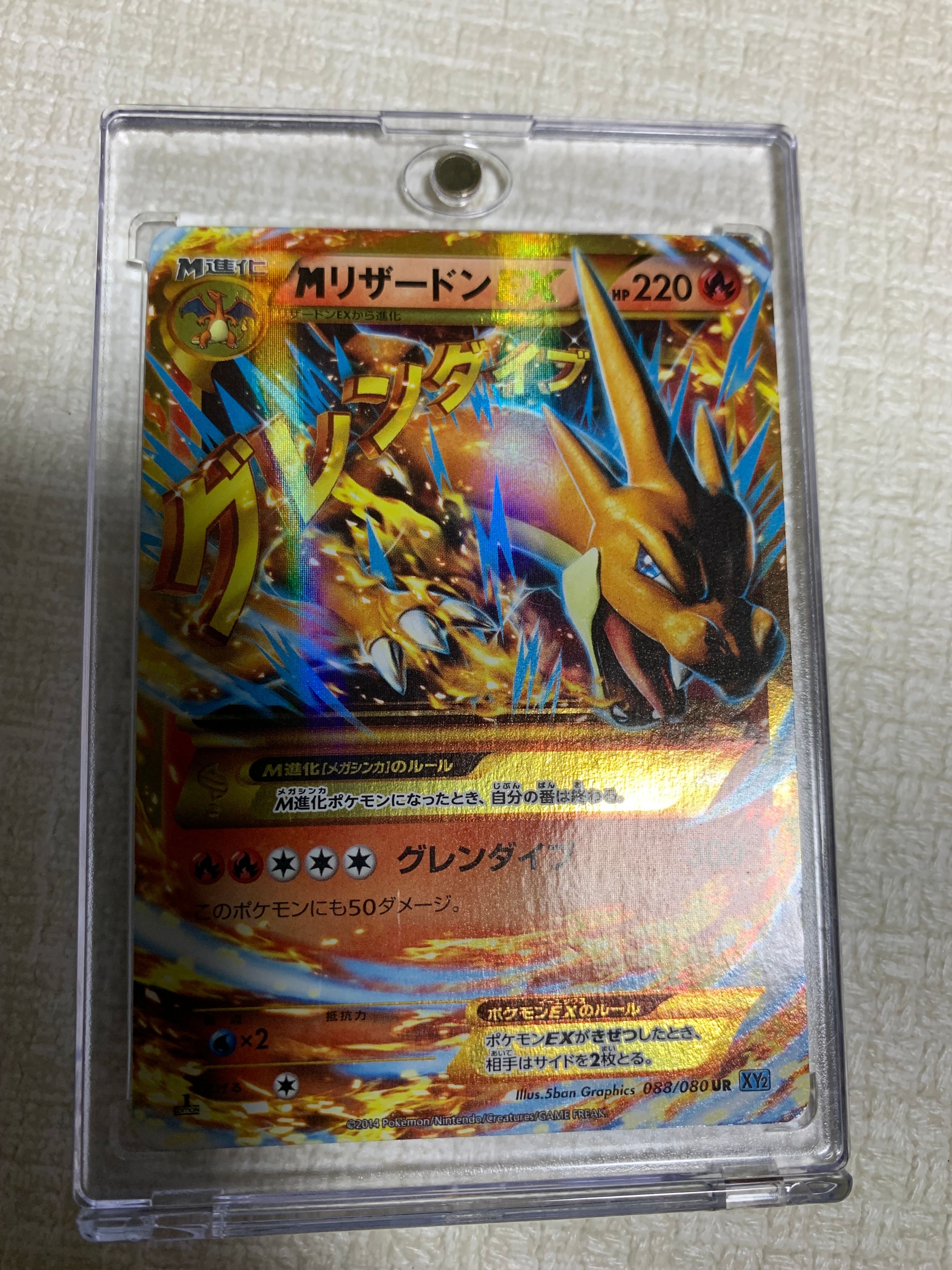 MリザードンEX UR :1ED [XY2 088/080](拡張パック「ワイルドブレイズ」)