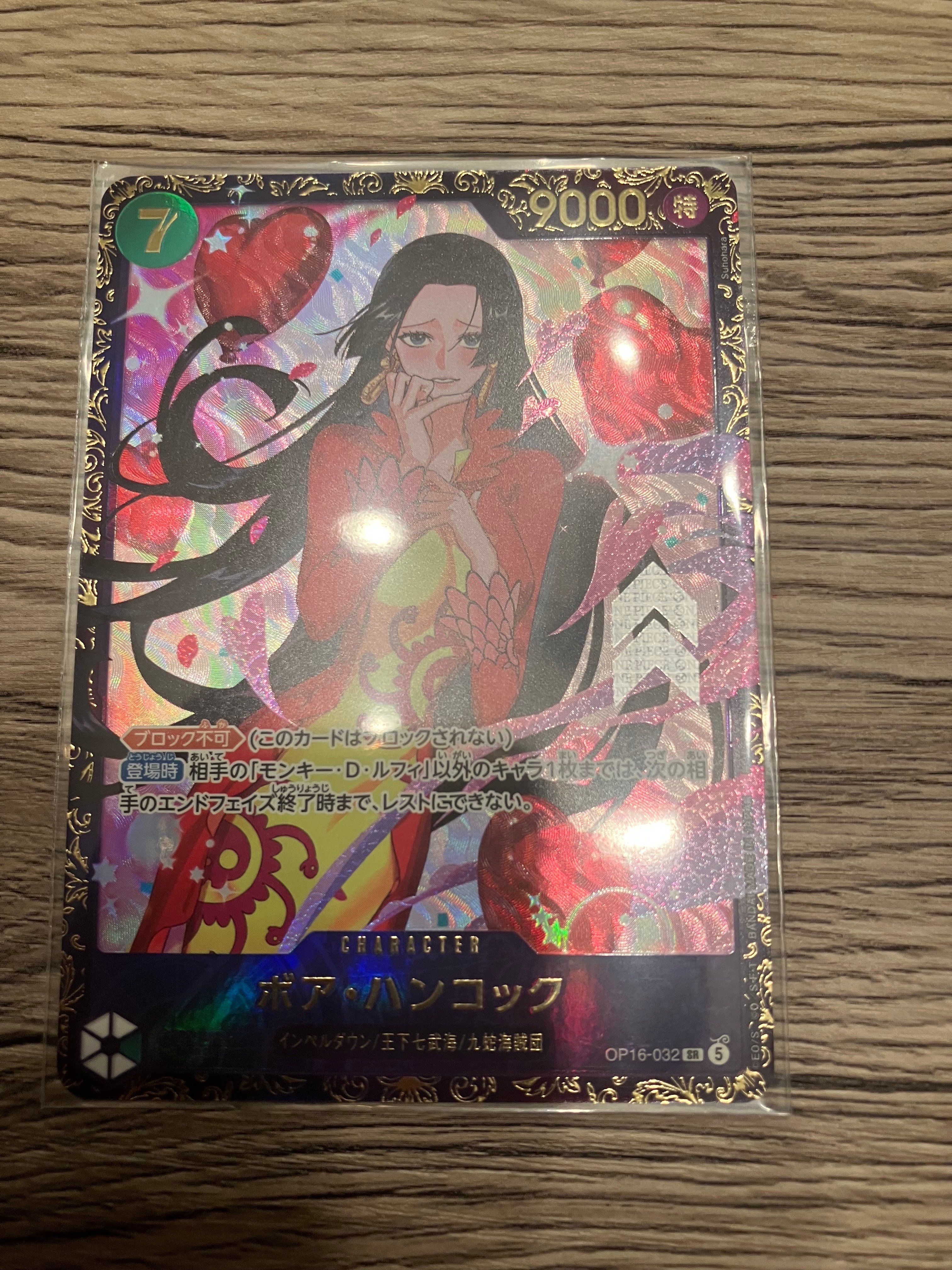 ボア・ハンコック SR :優勝記念品 [OP16-032](プロモーションカード「フラッグシップバトル 2026年7月」)