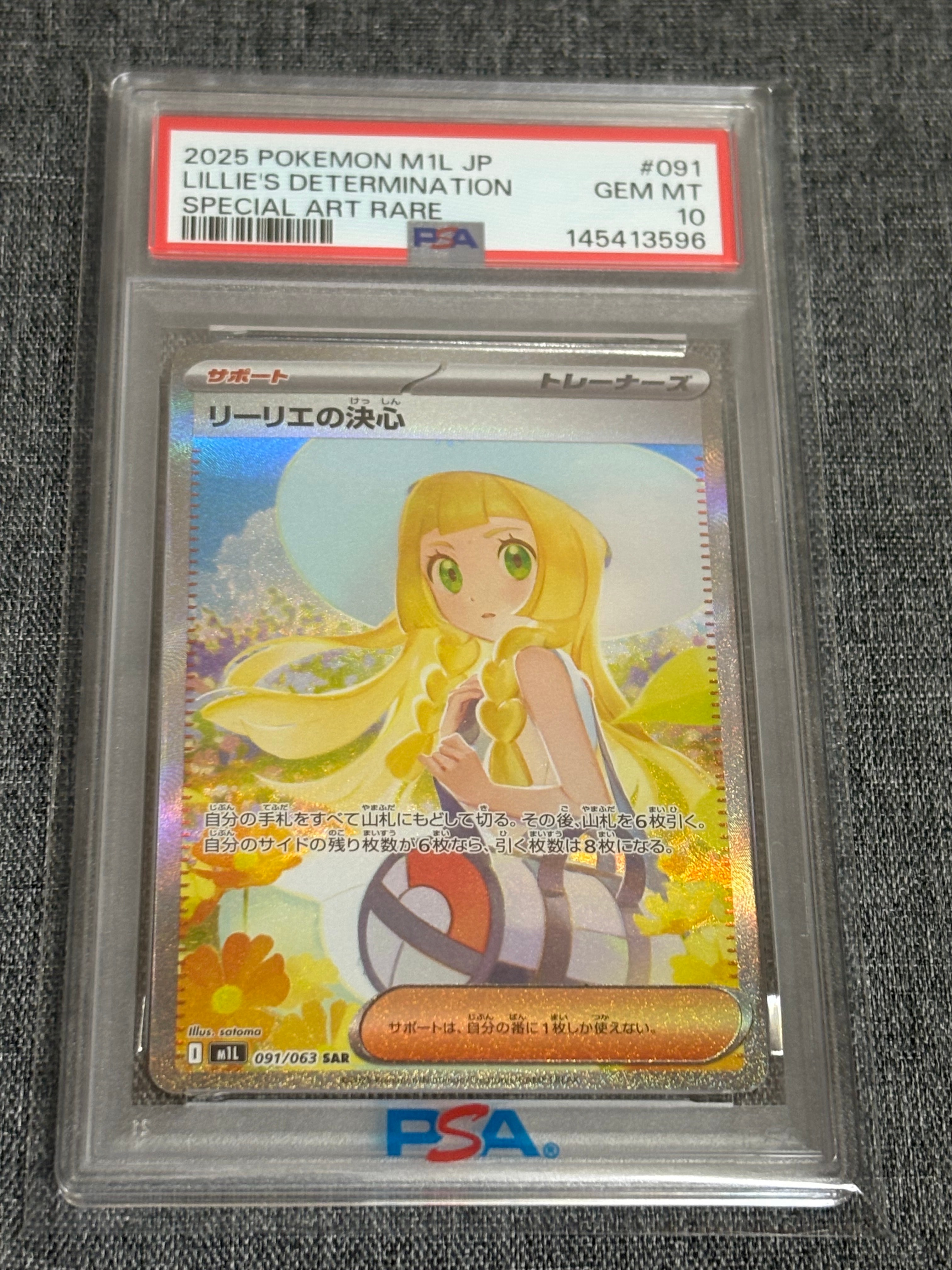 メガカイリューex SAR [M2a 246/193](ハイクラスパック「MEGAドリーム