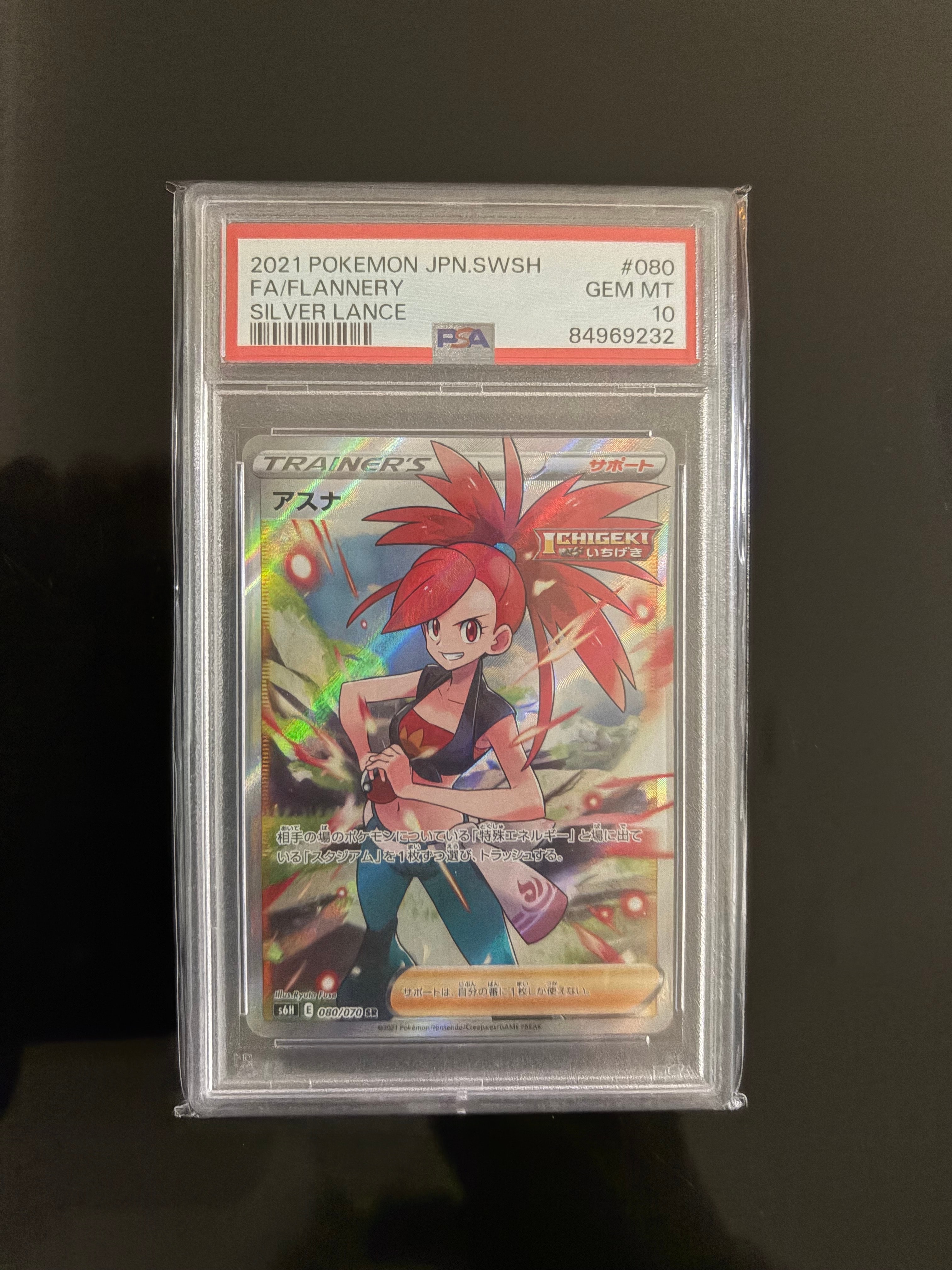 PSA10】アスナ SR[S6H 080/070](拡張パック「白銀のランス」) 1枚の