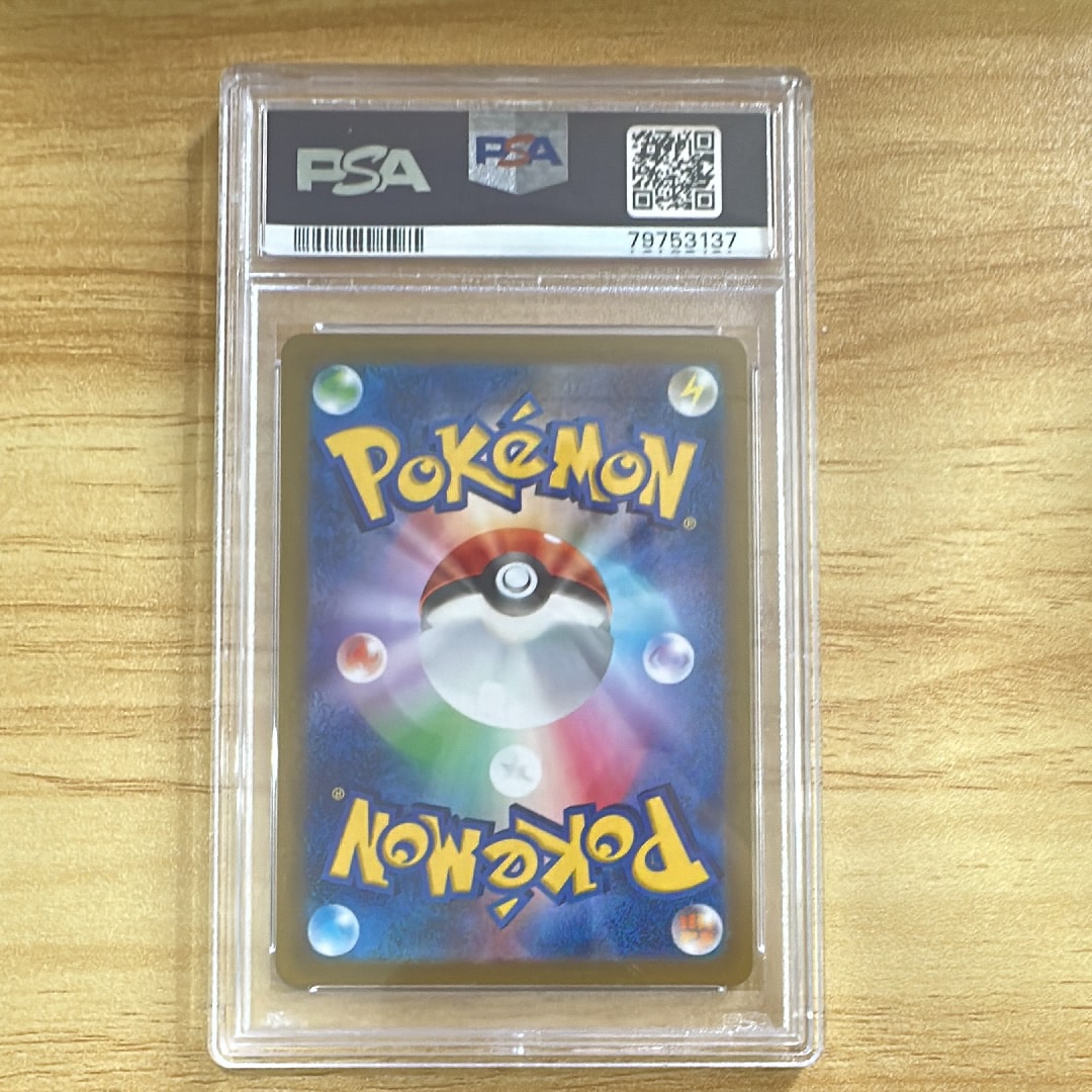 PSA10】マリル AR[SV2P 073/071](拡張パック「スノーハザード」) 1枚の