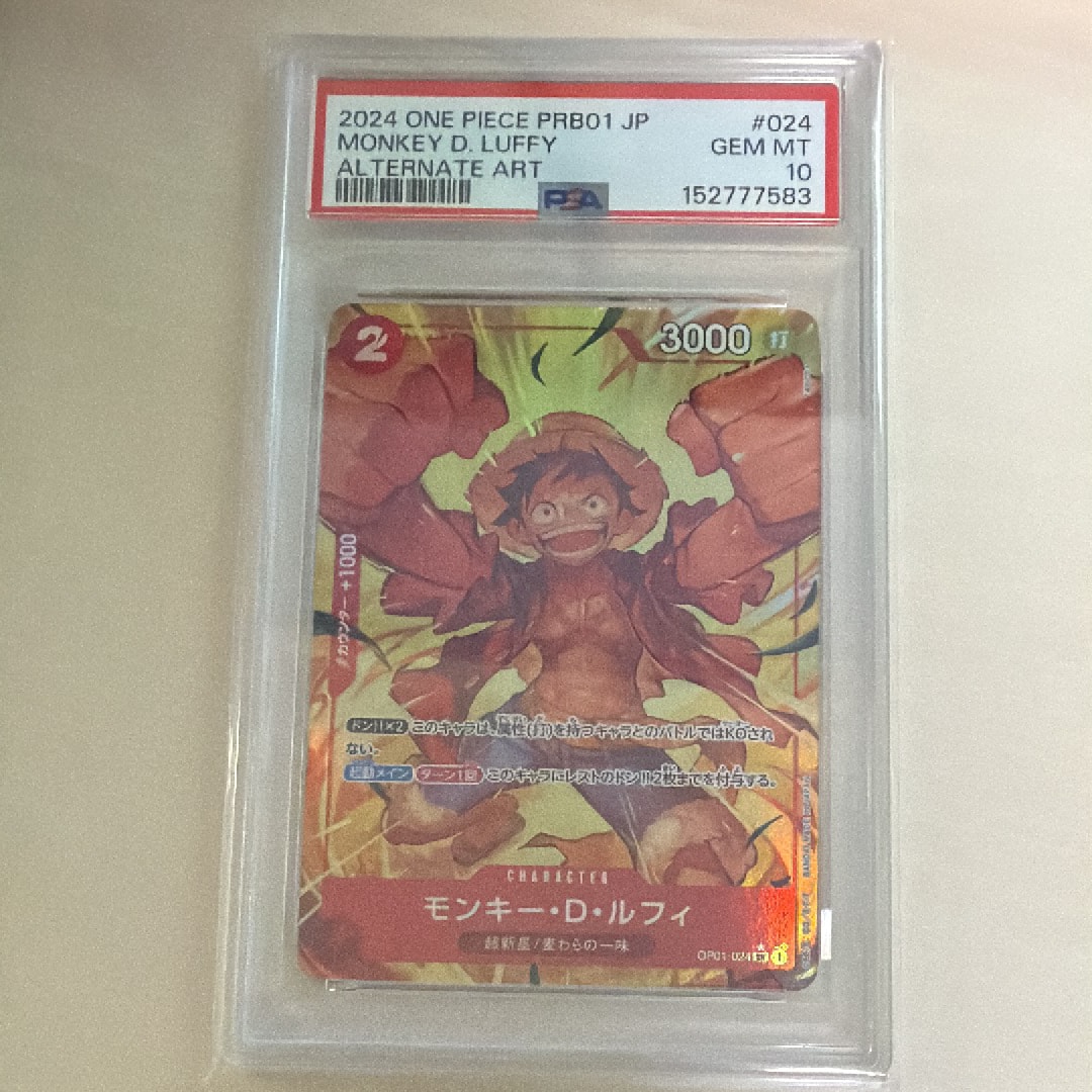 モンキー・D・ルフィ SR-P [OP01-024](プレミアムブースター「ONE PIECE CARD THE BEST」)