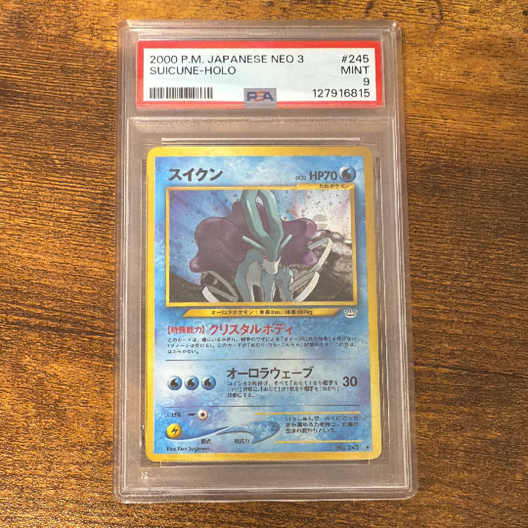 PSA10】スイクン ☆ : 旧裏 [neo3 No.245](ポケモンカード☆neo 拡張