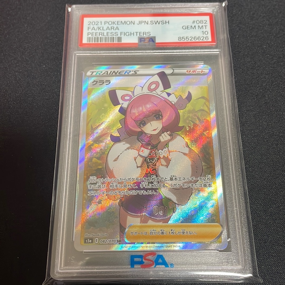 クララ SR[S5a 082/070](強化拡張パック「双璧のファイター」)通販
