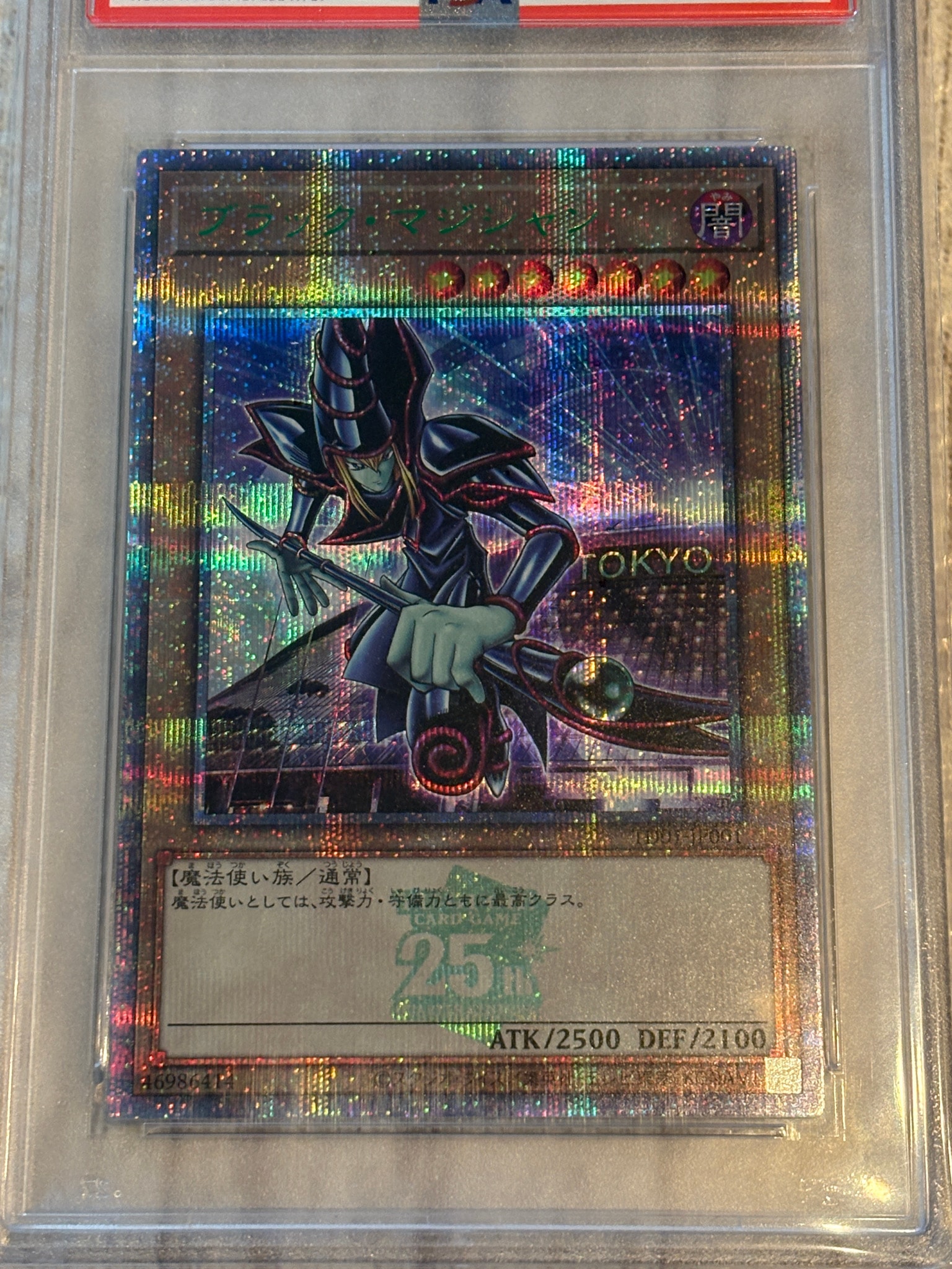 遊戯王 ブラック・マジシャン 東京ドーム 25th QCSR PSA10 遊戯王 遊戯王 ブラック・マジシャン 東京ドーム 25th QCSR PSA10 遊戯王