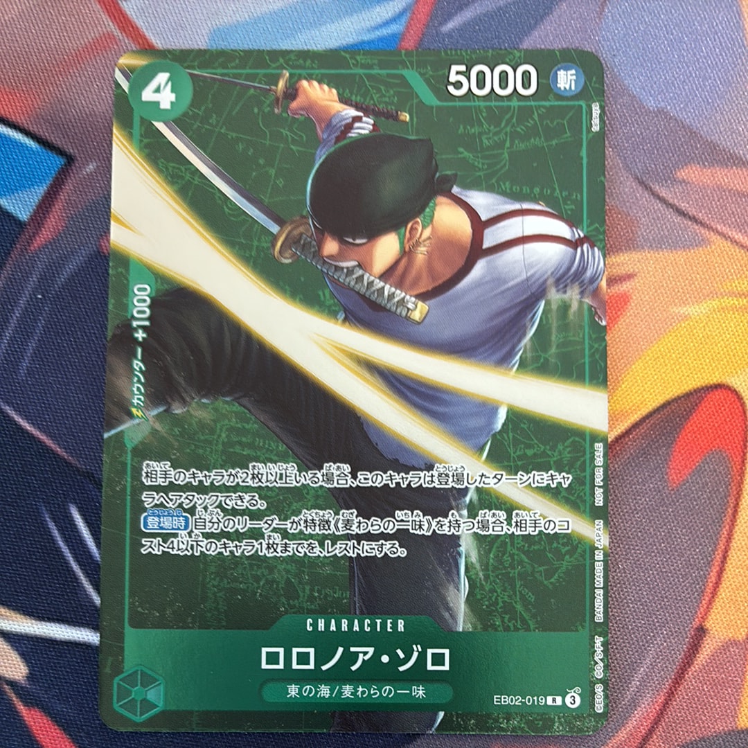 ロロノア・ゾロ R [EB02-019](プロモーションカード「スタンダードバトル 2025年3月優勝記念品」)