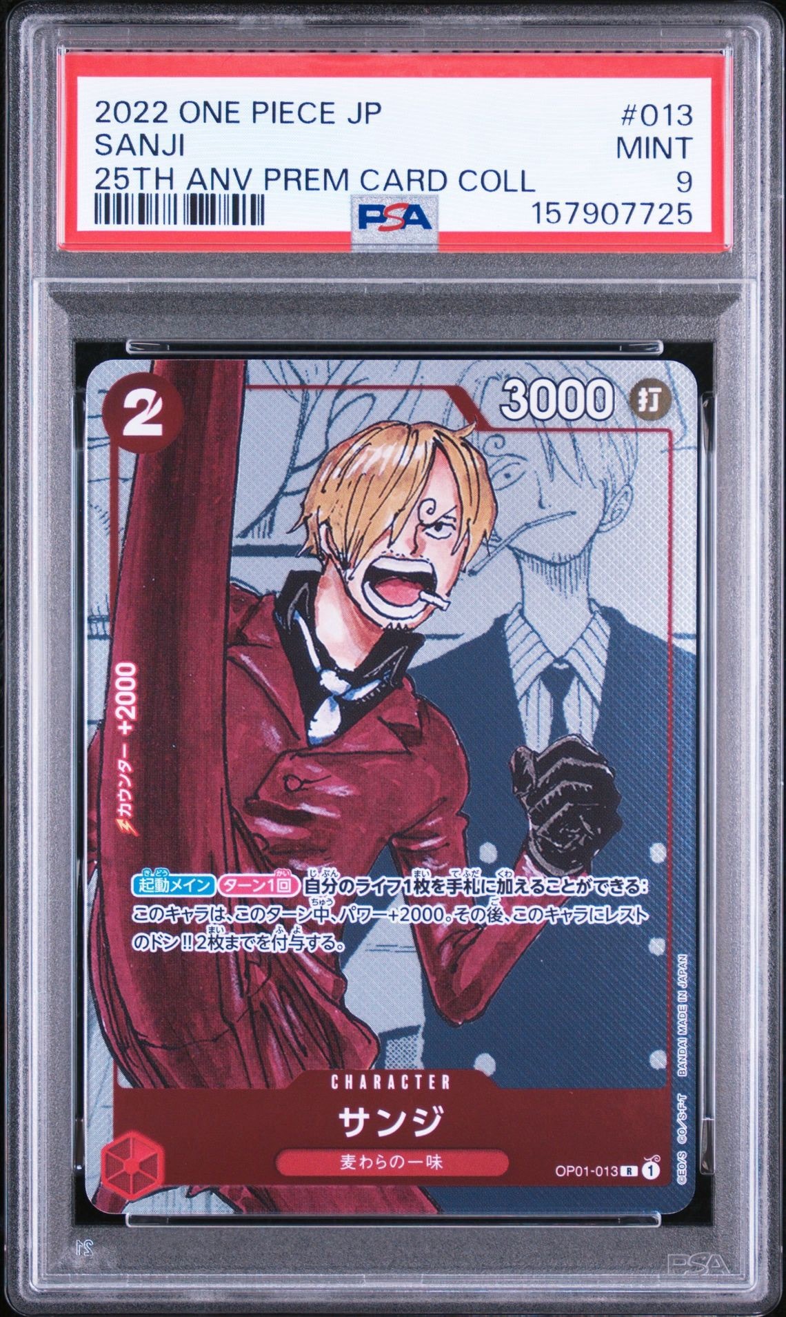 PSA9】サンジ R-P [OP01-013] (プレミアムカードコレクション25周年