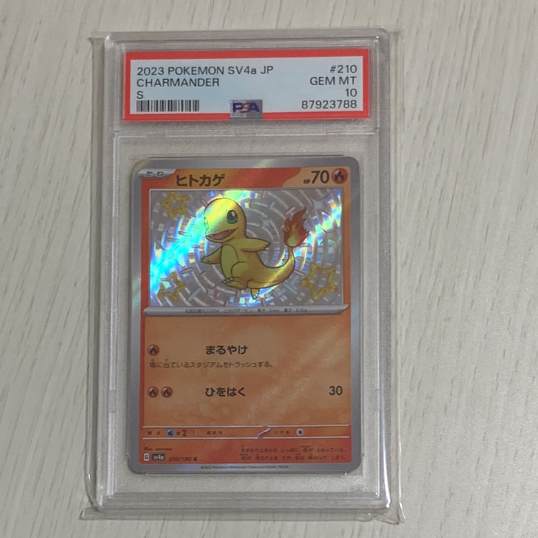 PSA10】ピカチュウ [B 001/011](バトルスタートデッキ「ライチュウ