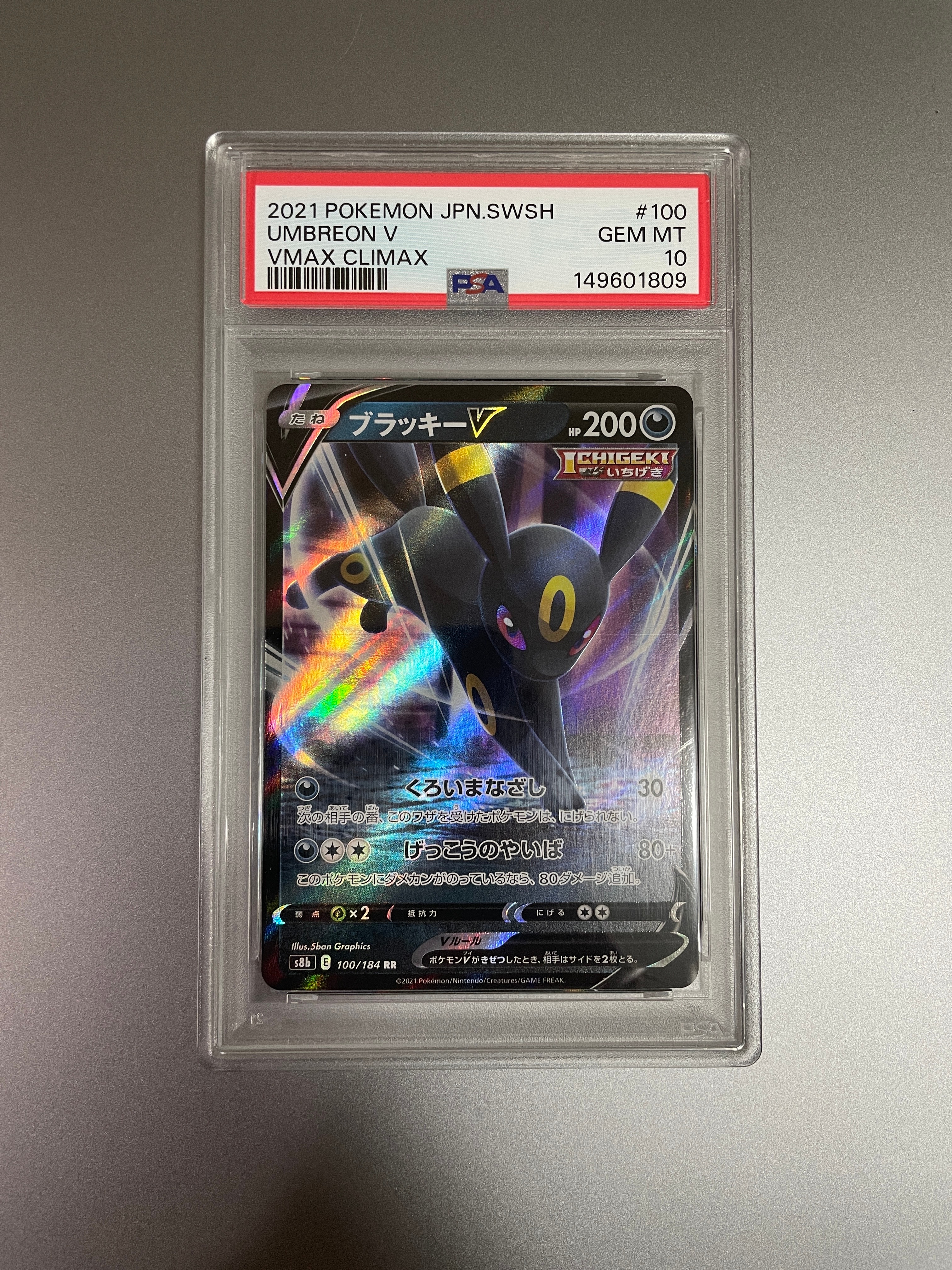 ヤドン&コダックGX SR: SA[SM11 096/094](拡張パック「ミラクルツイン