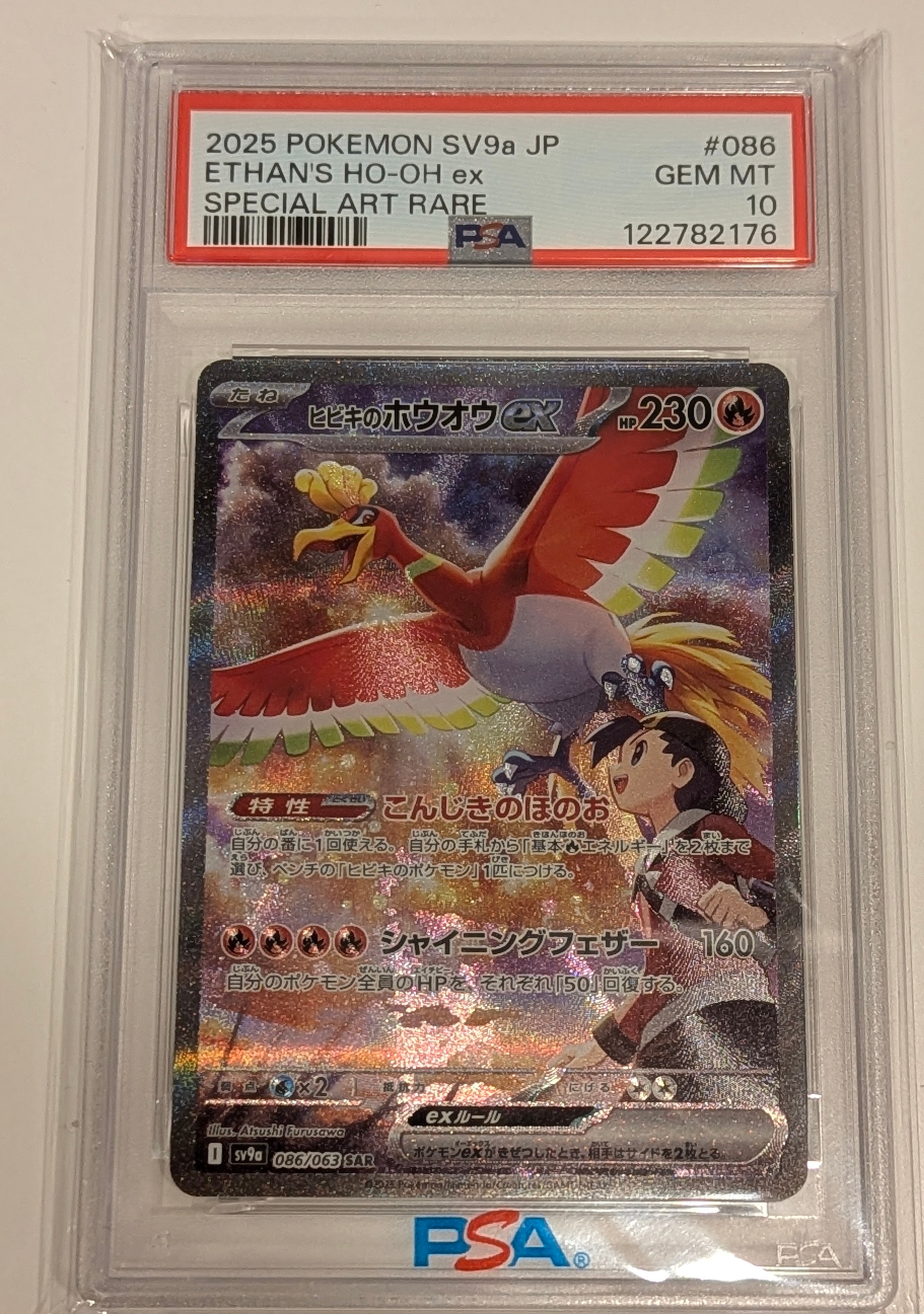 ウッウ: プロモ[S-P 226](ポケモン切手BOXプロモーションカード 見返り