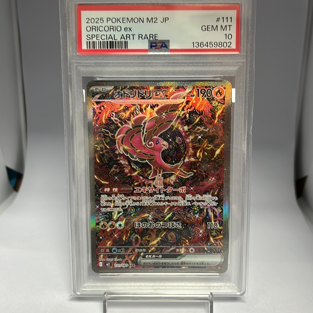 PSA10】レックウザGX RR [SM12a 100/173](ハイクラスパック「TAG TEAM