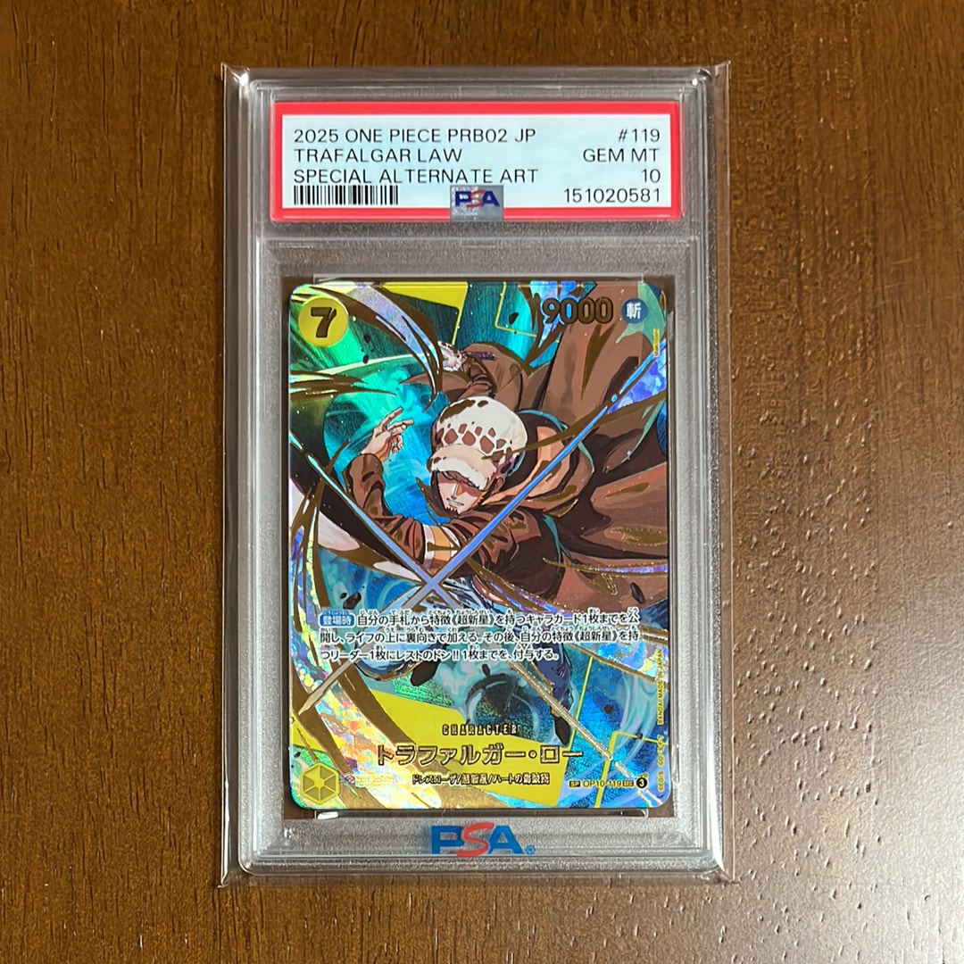 トラファルガー・ロー SEC-SPC [OP10-119](プレミアムブースター「ONE PIECE CARD THE BEST vol.2」)