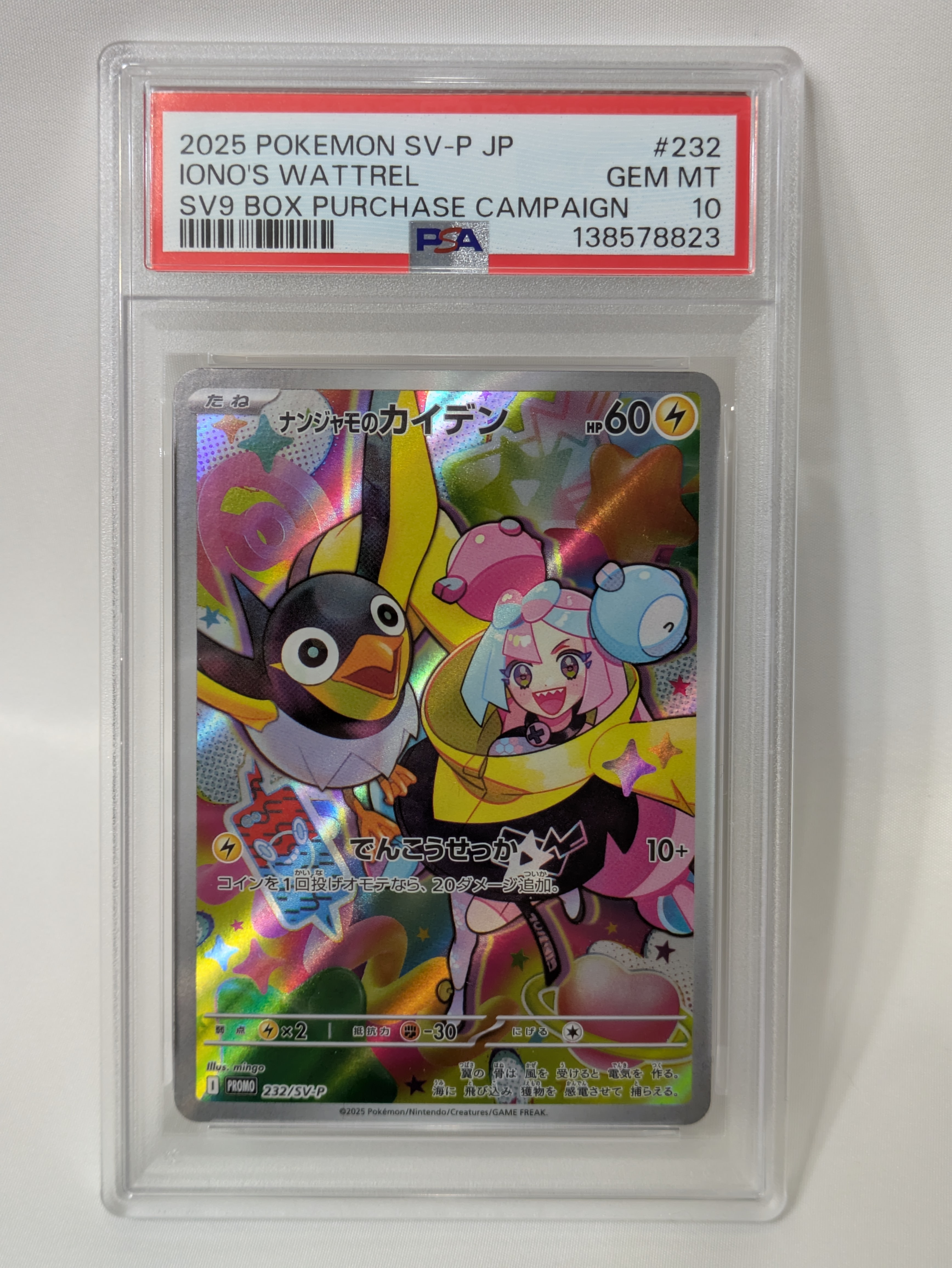 ピカチュウ P [XY-P 156](プロモーションカード「映画公開記念