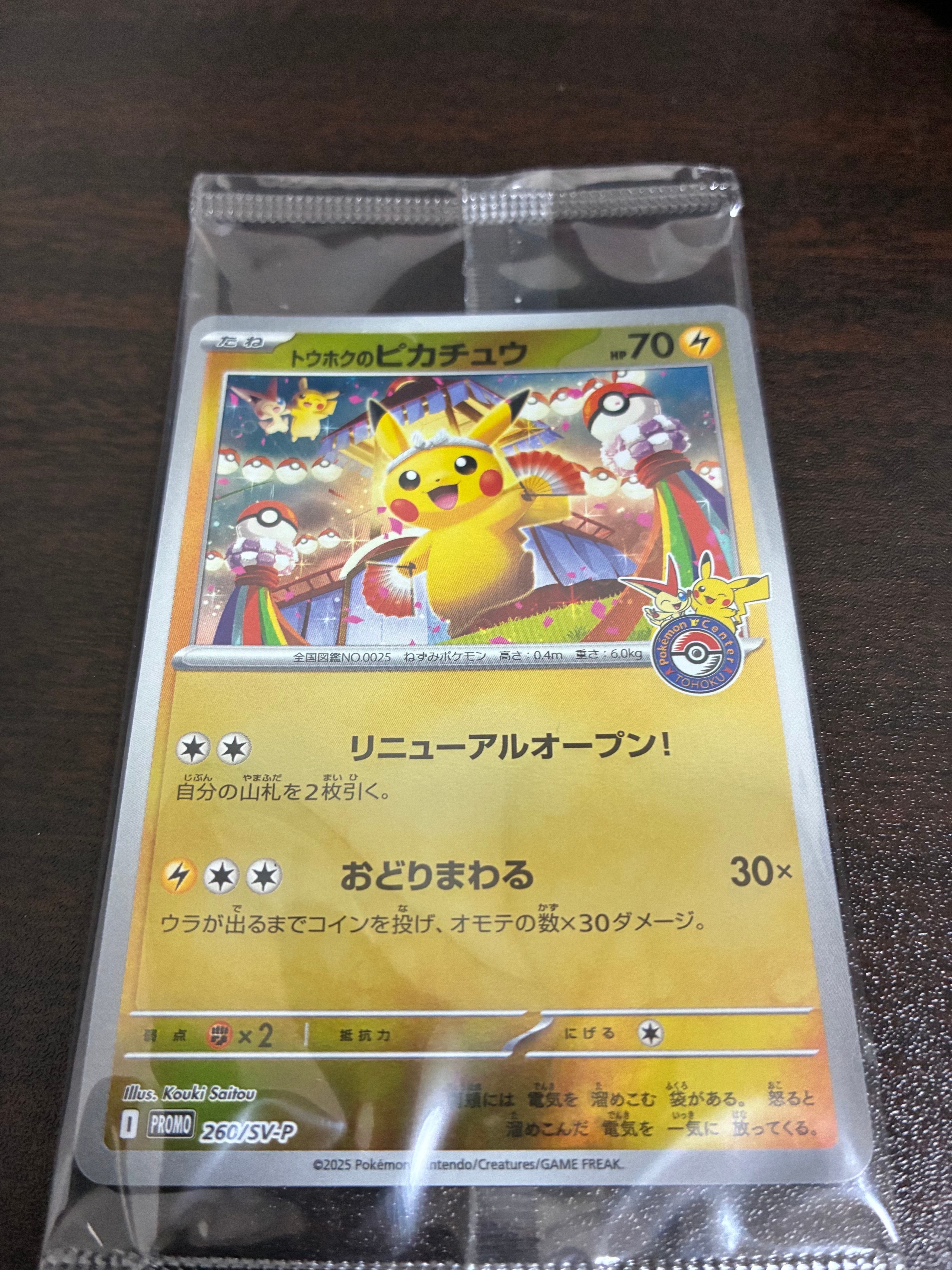 PSA9 ロイヤルマスク 084/SM-P PROMO ひかる伝説 プロモ 状態C
