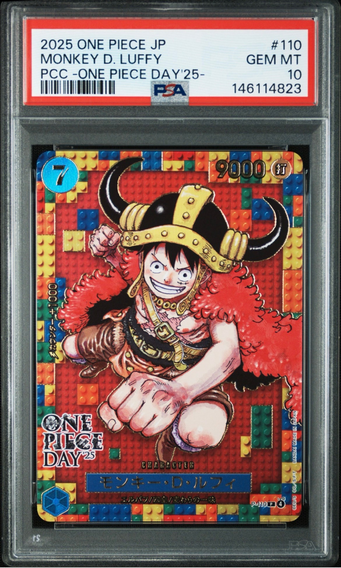 モンキー・D・ルフィ P [P-110](プレミアムカードコレクション