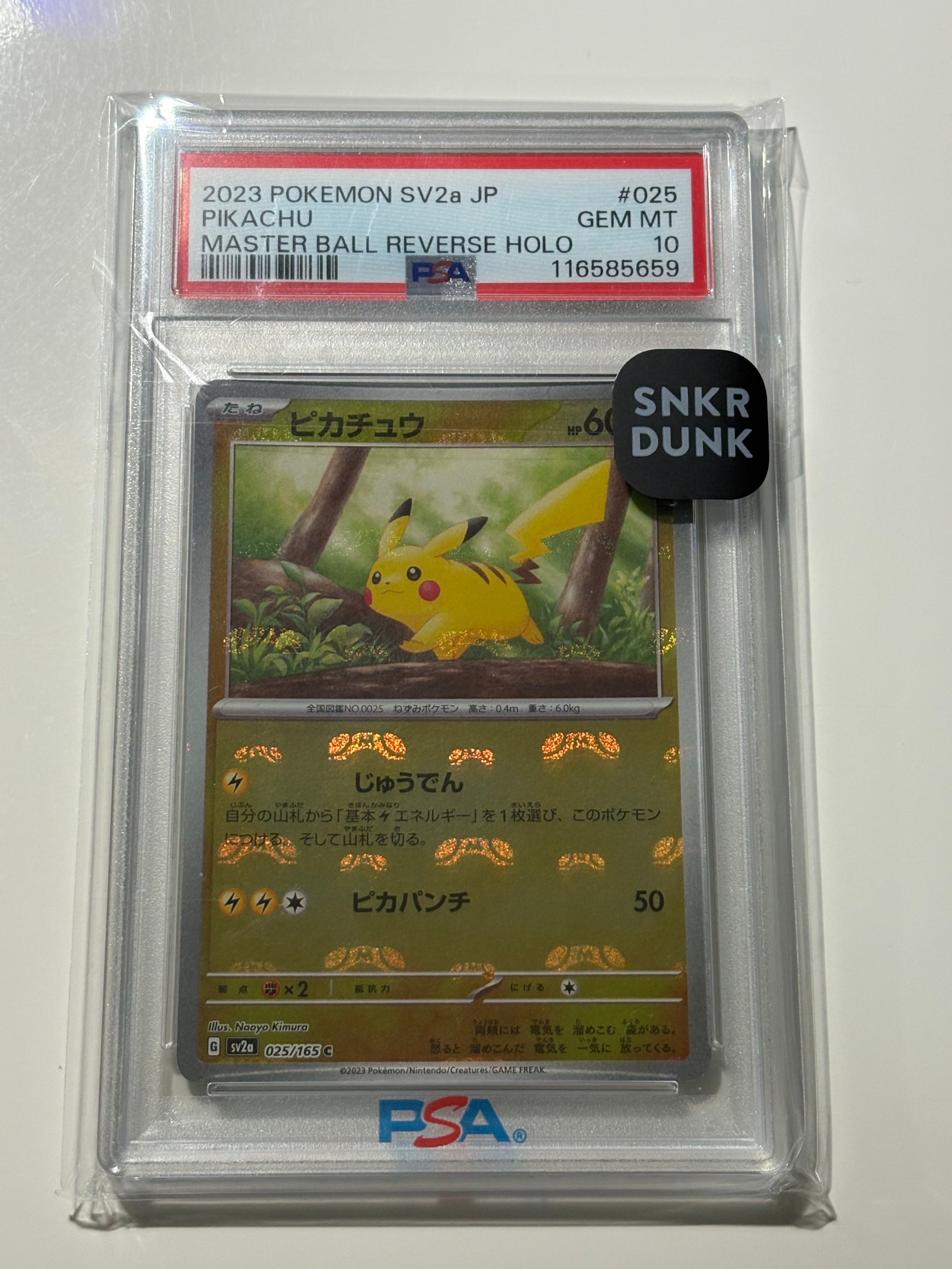 ピカチュウ C: マスターボールミラー (マスボピカチュウ) [SV2a 025/165](強化拡張パック「ポケモンカード151」)