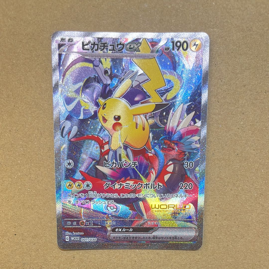 ピカチュウex [WCS23 001/030](ポケモンワールドチャンピオンシップス2023横浜 記念デッキ「ピカチュウ」)