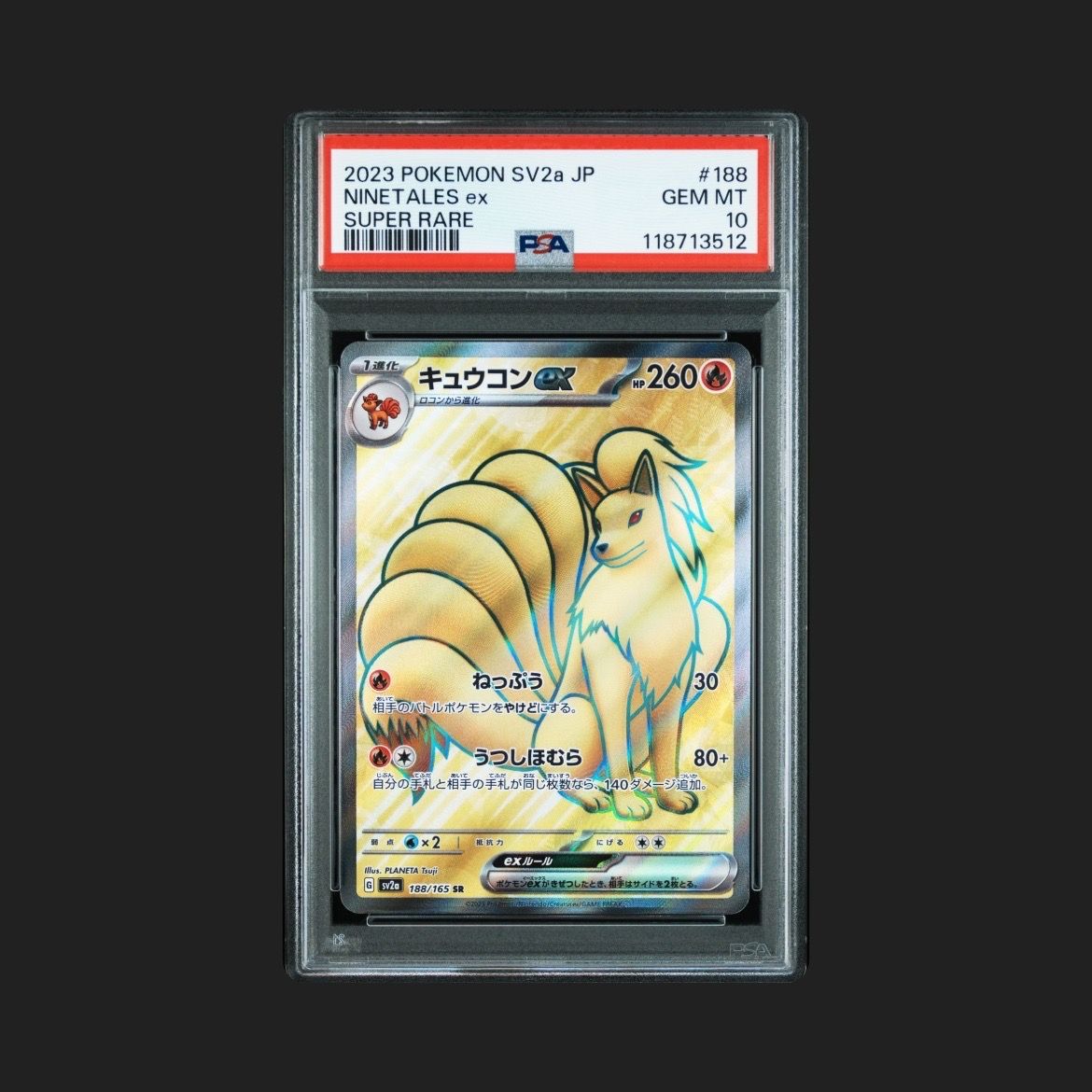 キュウコンex SR[SV2a 188/165](強化拡張パック「ポケモンカード151」)