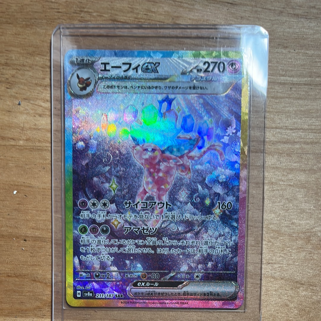 エーフィex SAR [SV8a 211/187](ハイクラスパック「テラスタルフェスex」)