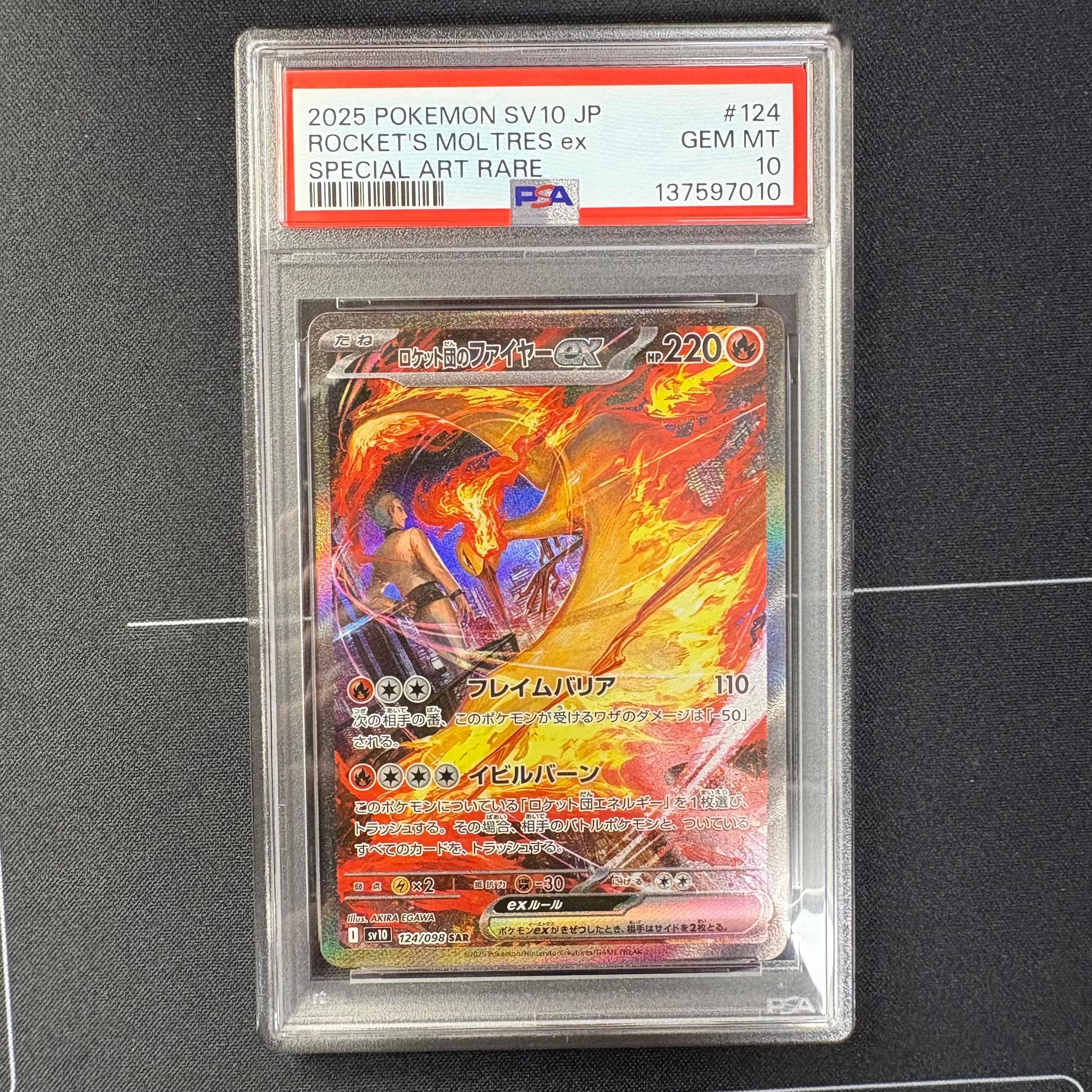 PSA10】ロケット団のファイヤーex SAR [SV10 124/098](拡張パック