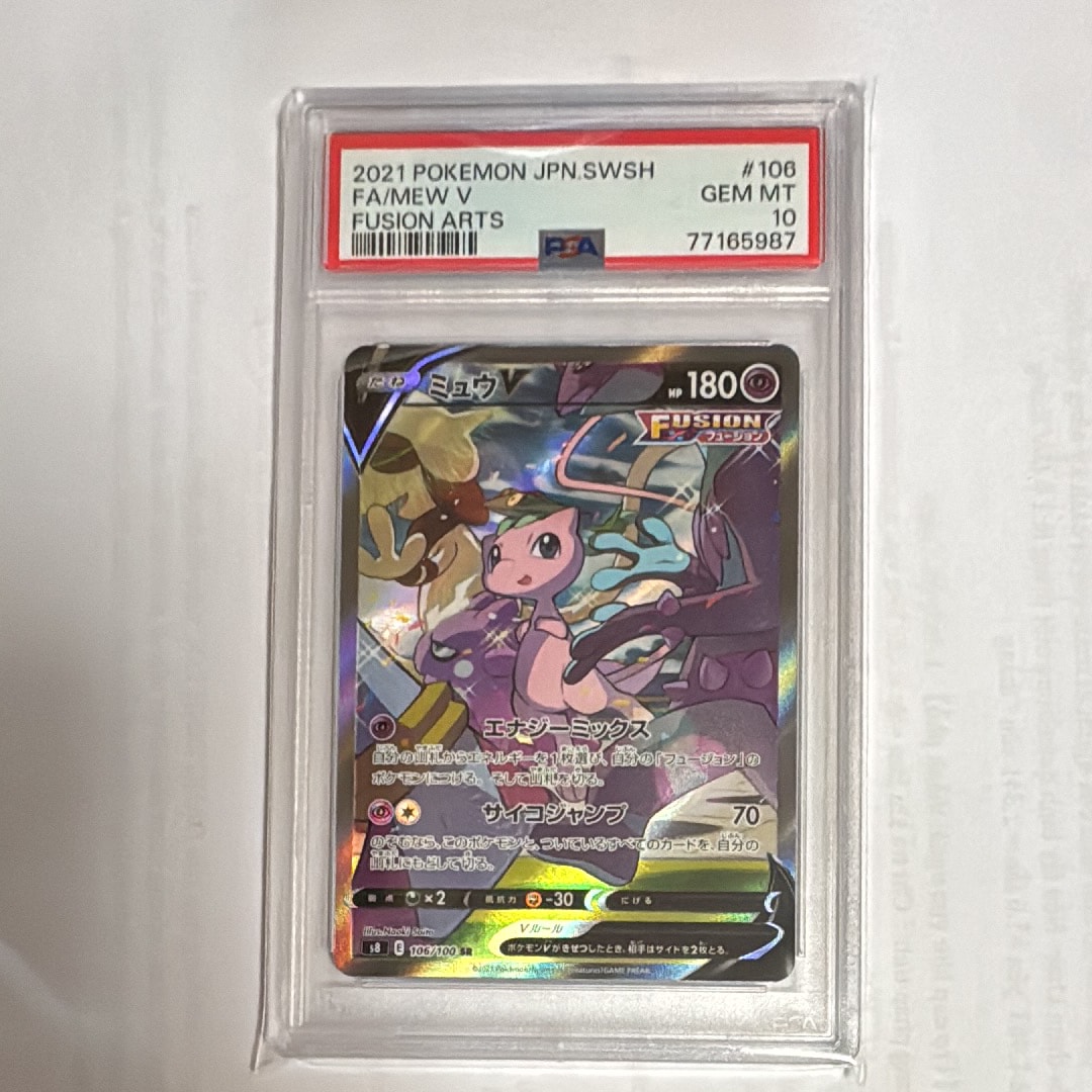 ミュウV SR: SA[S8 106/100](拡張パック「フュージョンアーツ」)