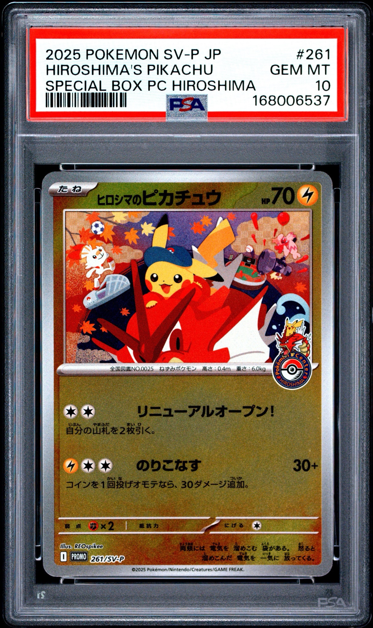 PSA9】ヒロシマのピカチュウ P [SV-P 261](スペシャルBOX「ポケモン
