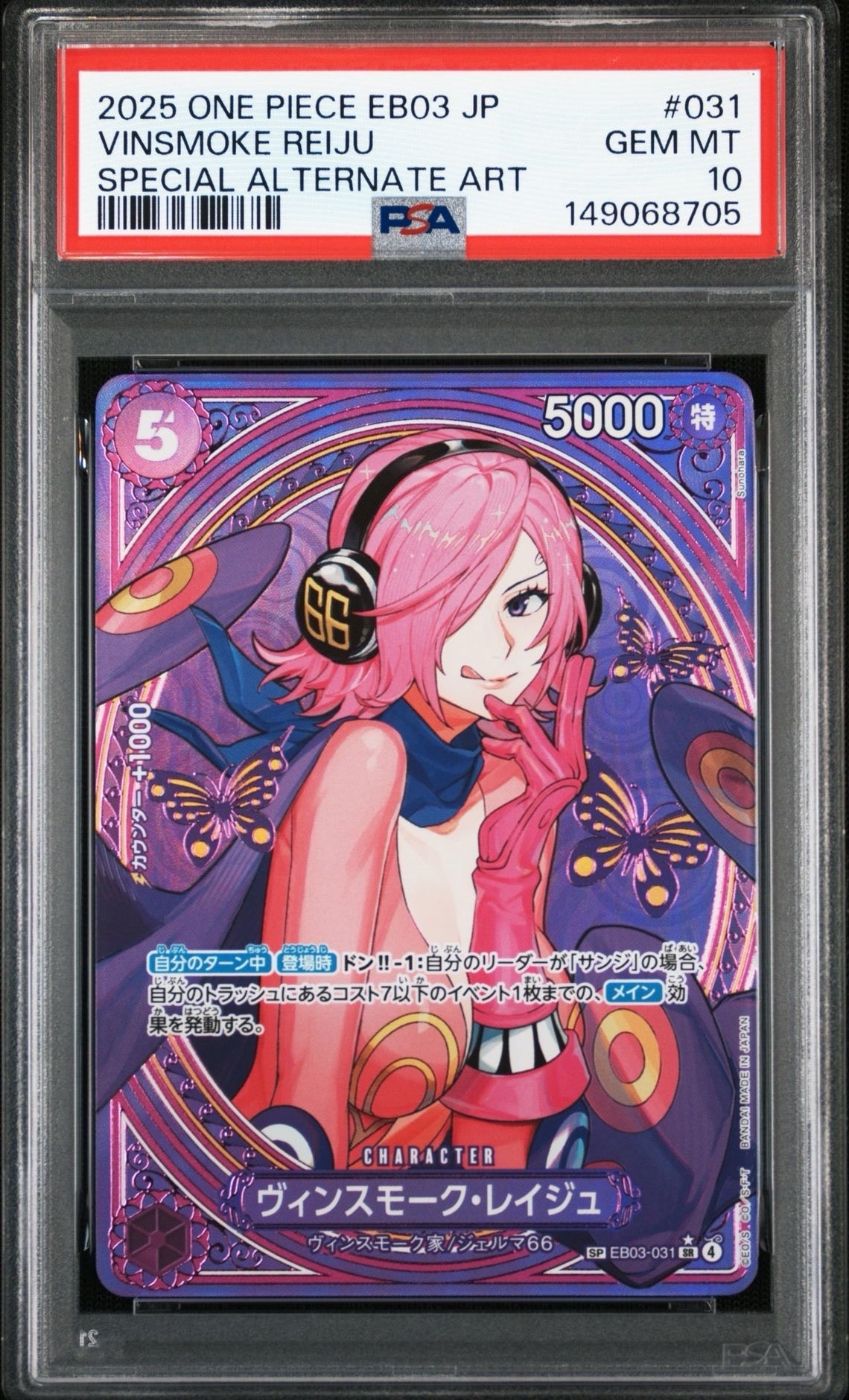 【PSA10】ワンピースカード ヴィンスモーク・レイジュ EB03-031 SP ヴィンスモーク・レイジュ (EB03-031) • One Piece Heroines Edition