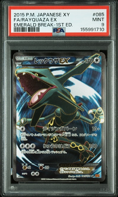 psa10 トゲチック C XY6 エメラルドブレイク 037/078 PSA 10 M psa10 トゲチック C XY6 エメラルドブレイク 037/078 PSA 10 M
