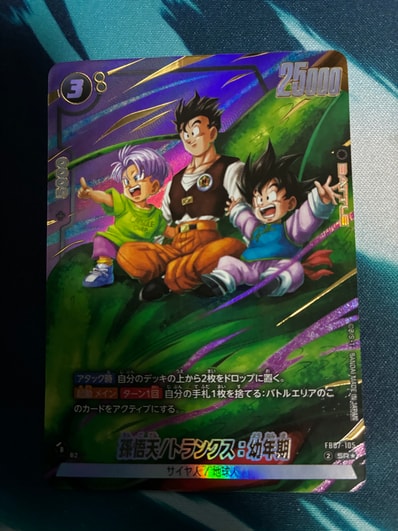 ドラゴンボール フュージョンワールド FB07-105 孫悟天/トランクス ドラゴンボール フュージョンワールド FB07-105 孫悟天/トランクス