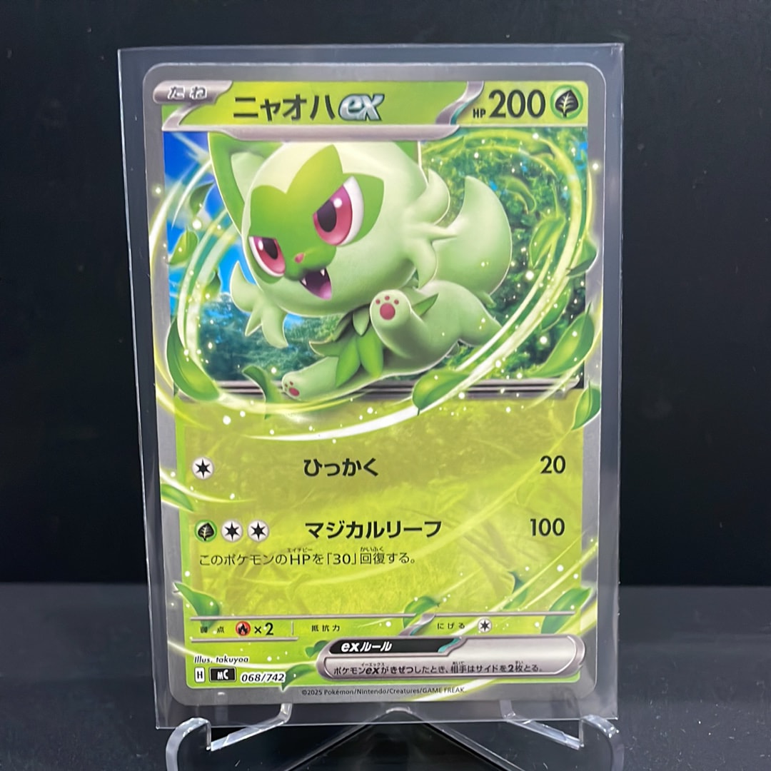 ナンジャモのハラバリーex SAR [M2a 236/193](ハイクラスパック「MEGA