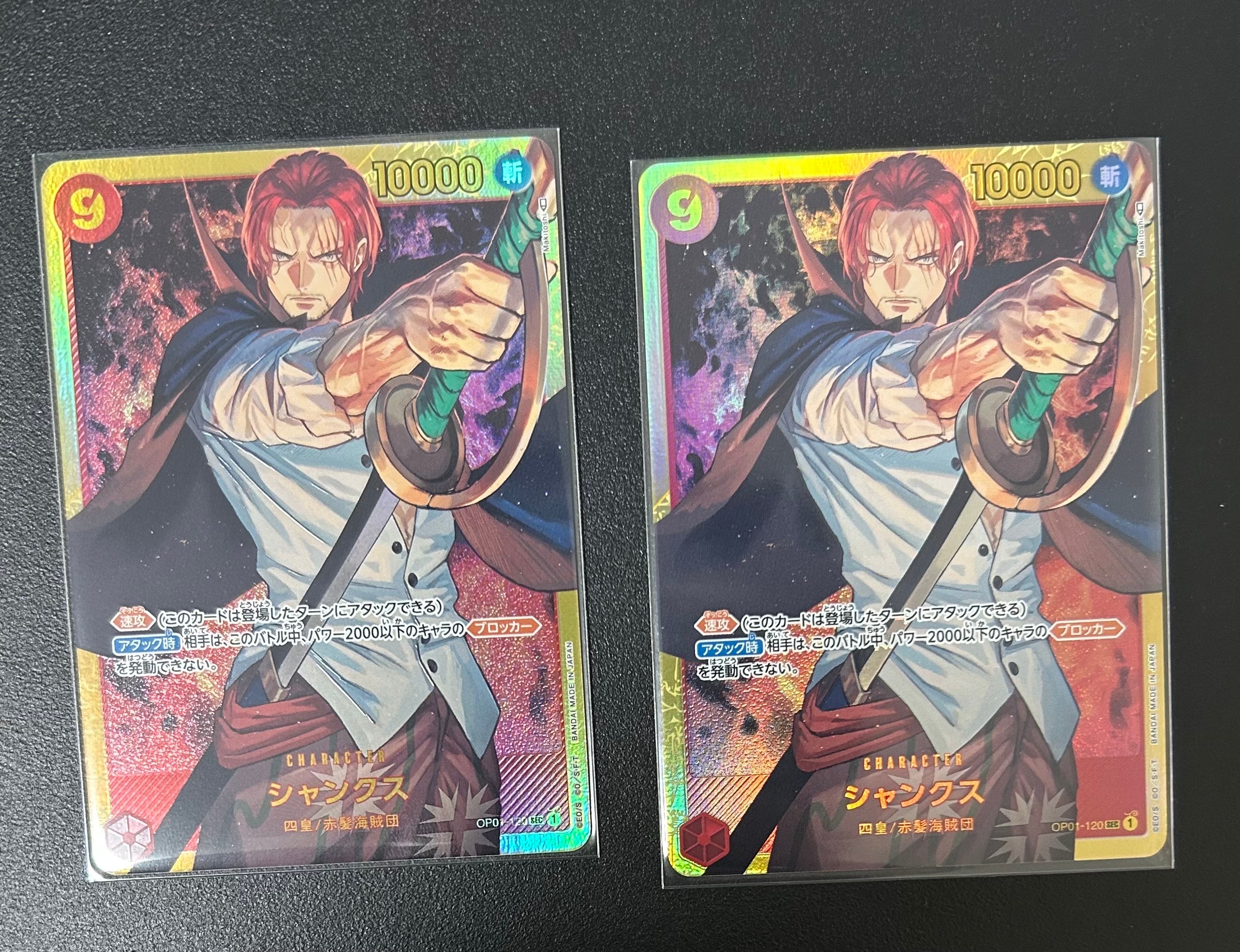 シャンクス SEC [OP01-120](プレミアムブースター「ONE PIECE CARD THE BEST」)