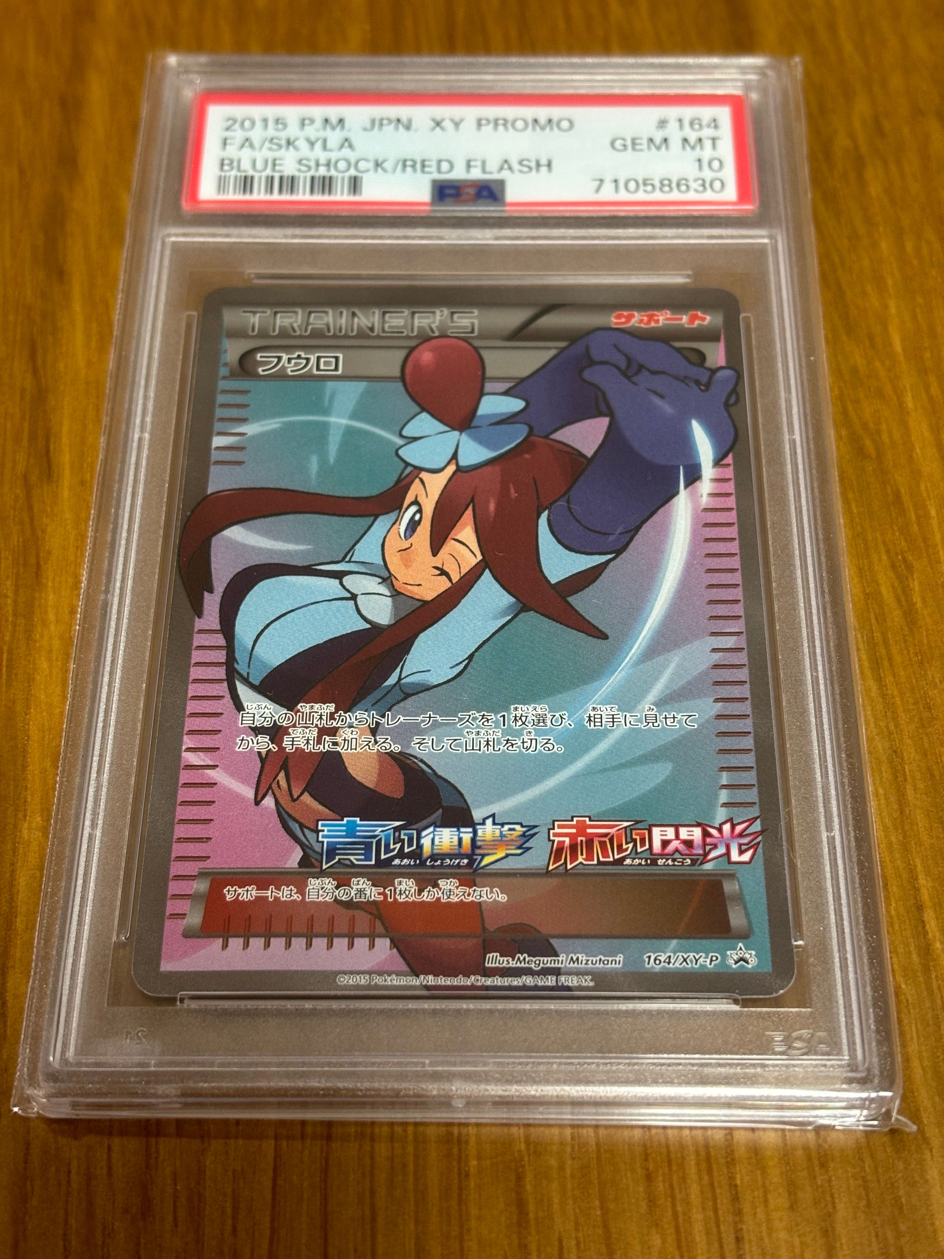 フウロ: プロモ[XY-P 164/XY-P](プロモーションカード「XY-P