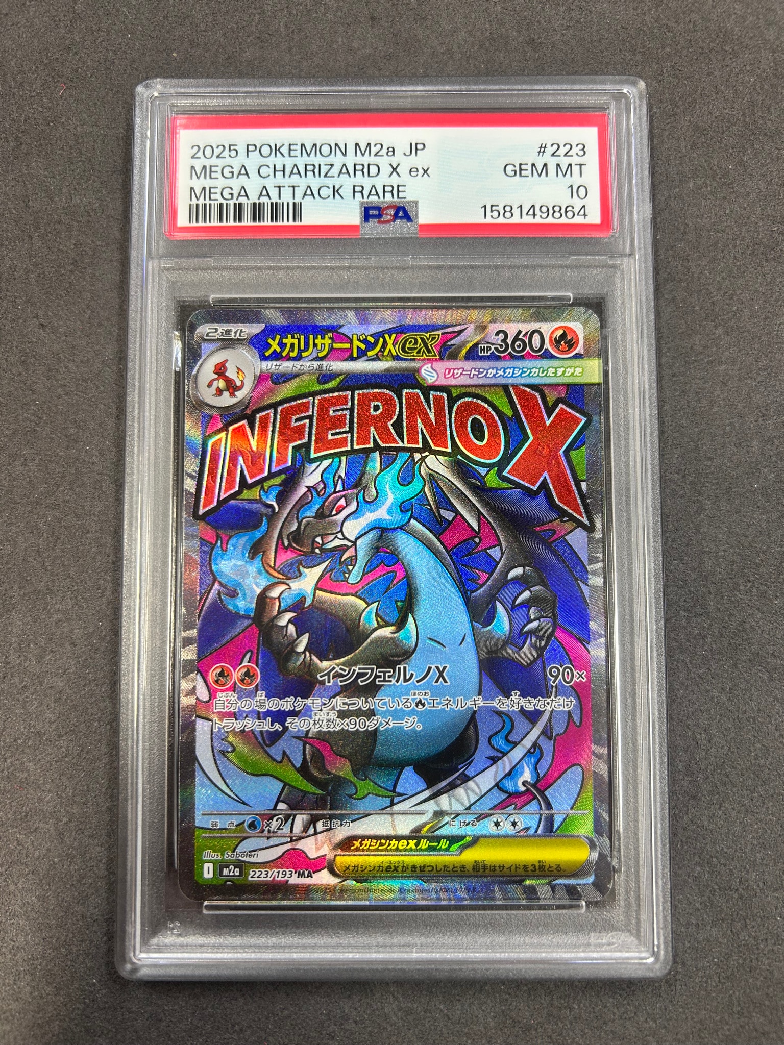 PSA10】メガリザードンXex MA [M2a 223/193](ハイクラスパック「MEGA