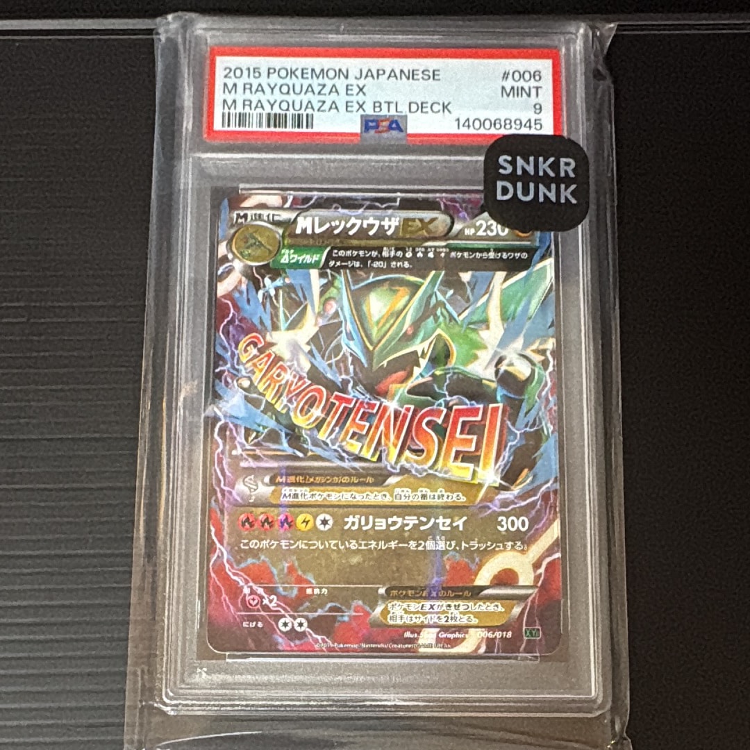 PSA9】MレックウザEX [XYD 006/018](メガバトルデッキ60「メガ