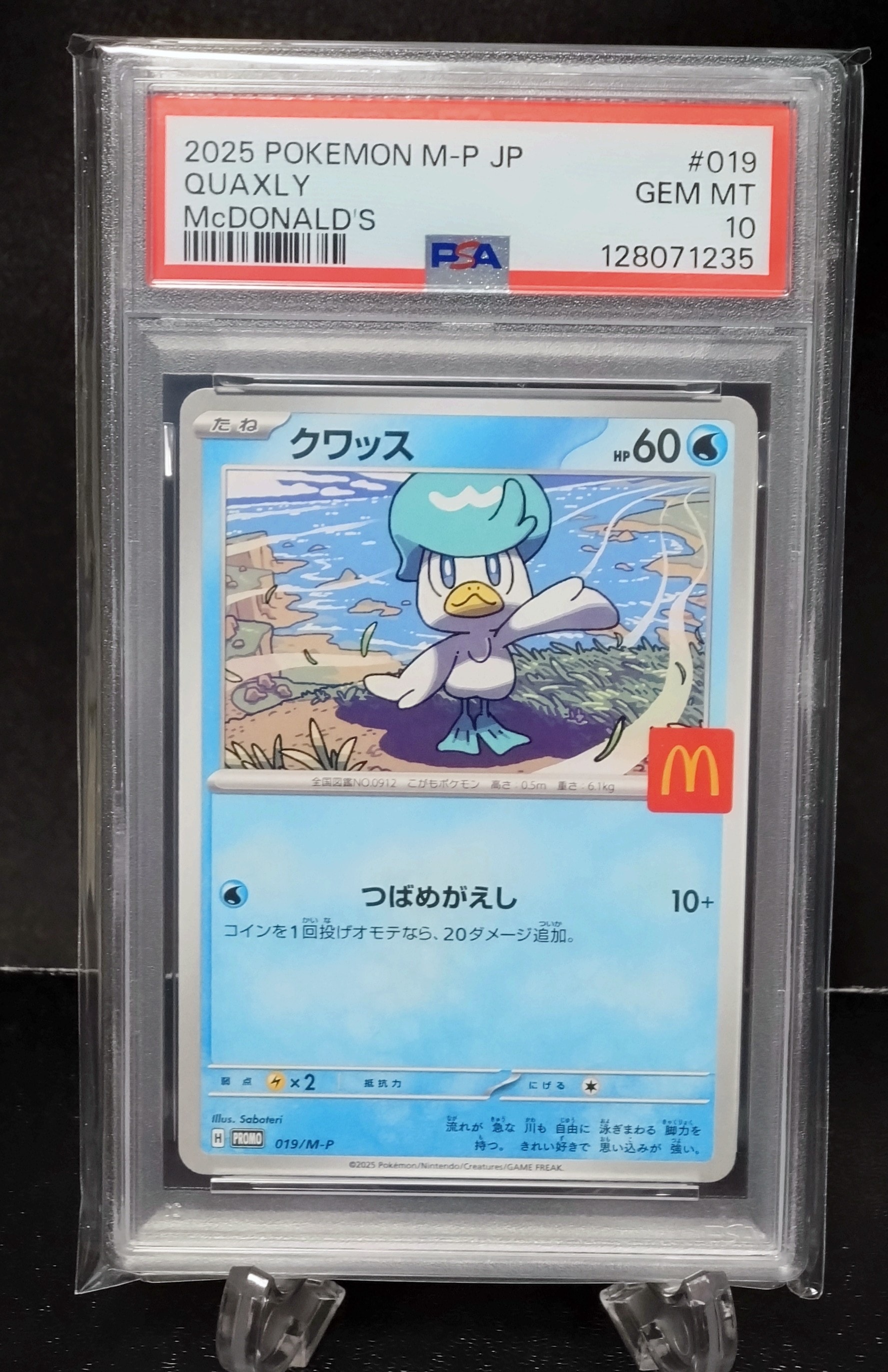 クワッス P [M-P 019](プロモカードパック「マクドナルド ハッピーセット2025」)