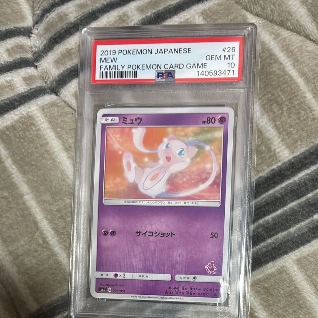 ミュウ [SML 026/051](サン&ムーン「ファミリーポケモンカードゲーム」)
