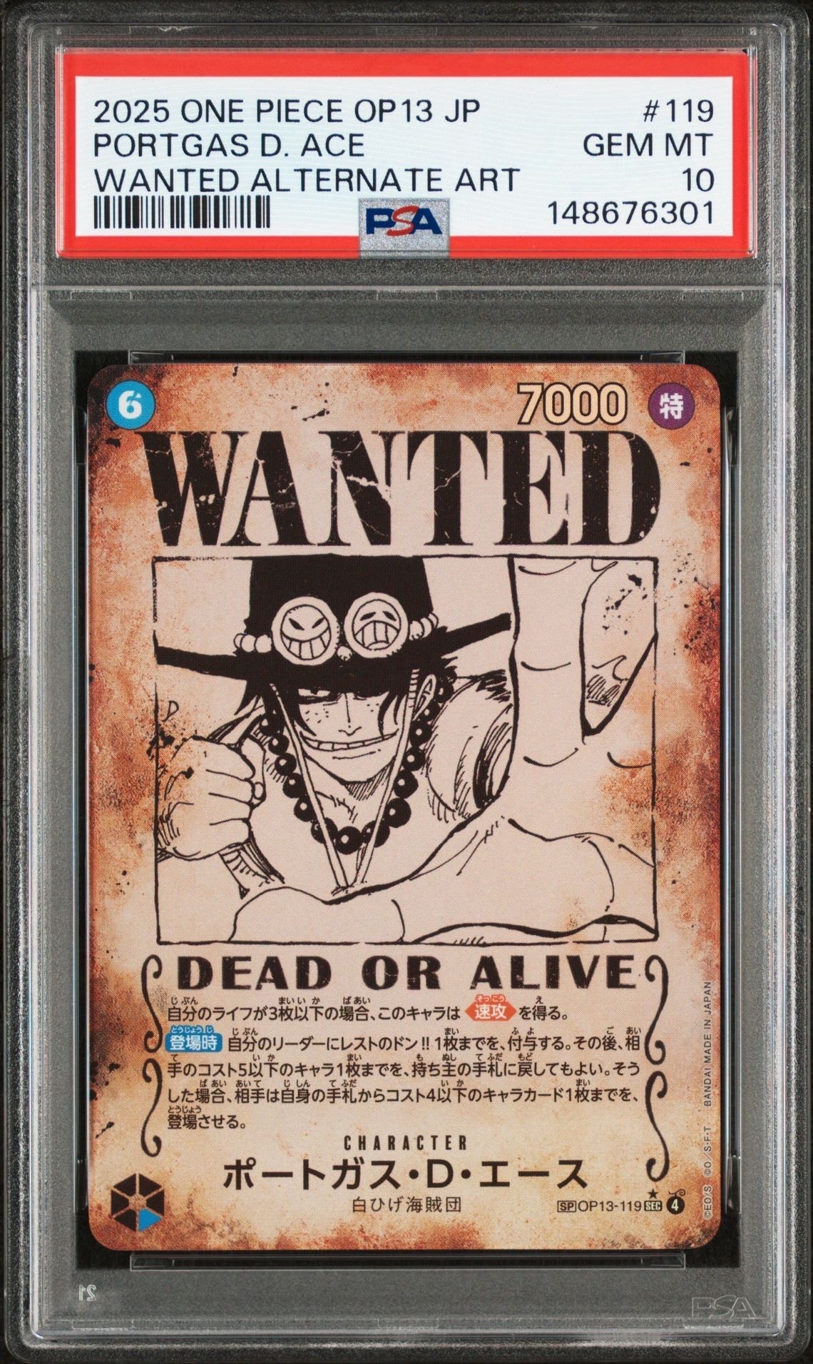 PSA10】ポートガス・D・エース：手配書 SEC-SPC [OP13-119](ブースター