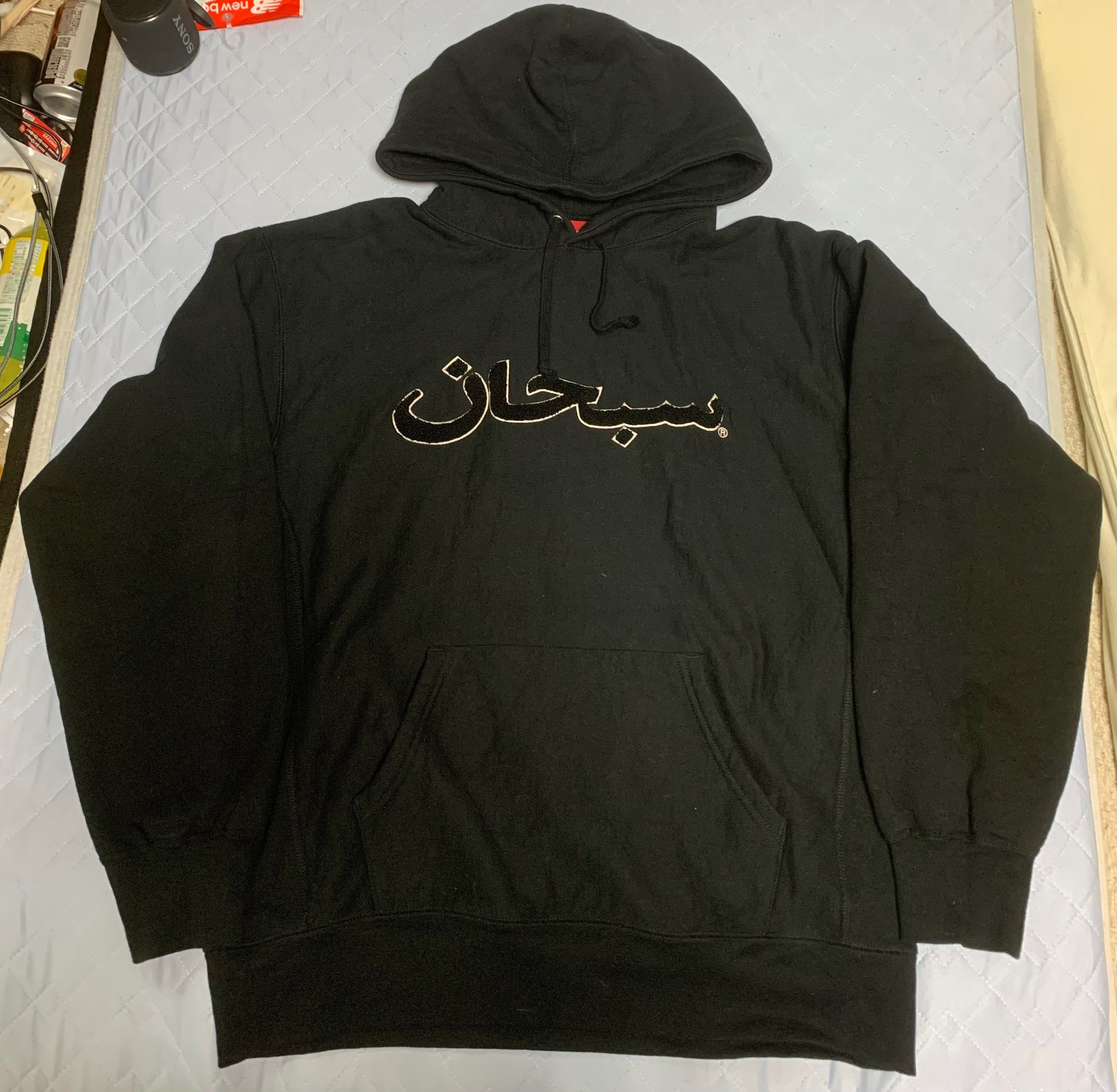 Supreme Arabic Logo Hooded Sweatshirt "Black"