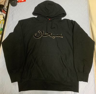 Supreme Arabic Logo Hooded Sweatshirt "Black"