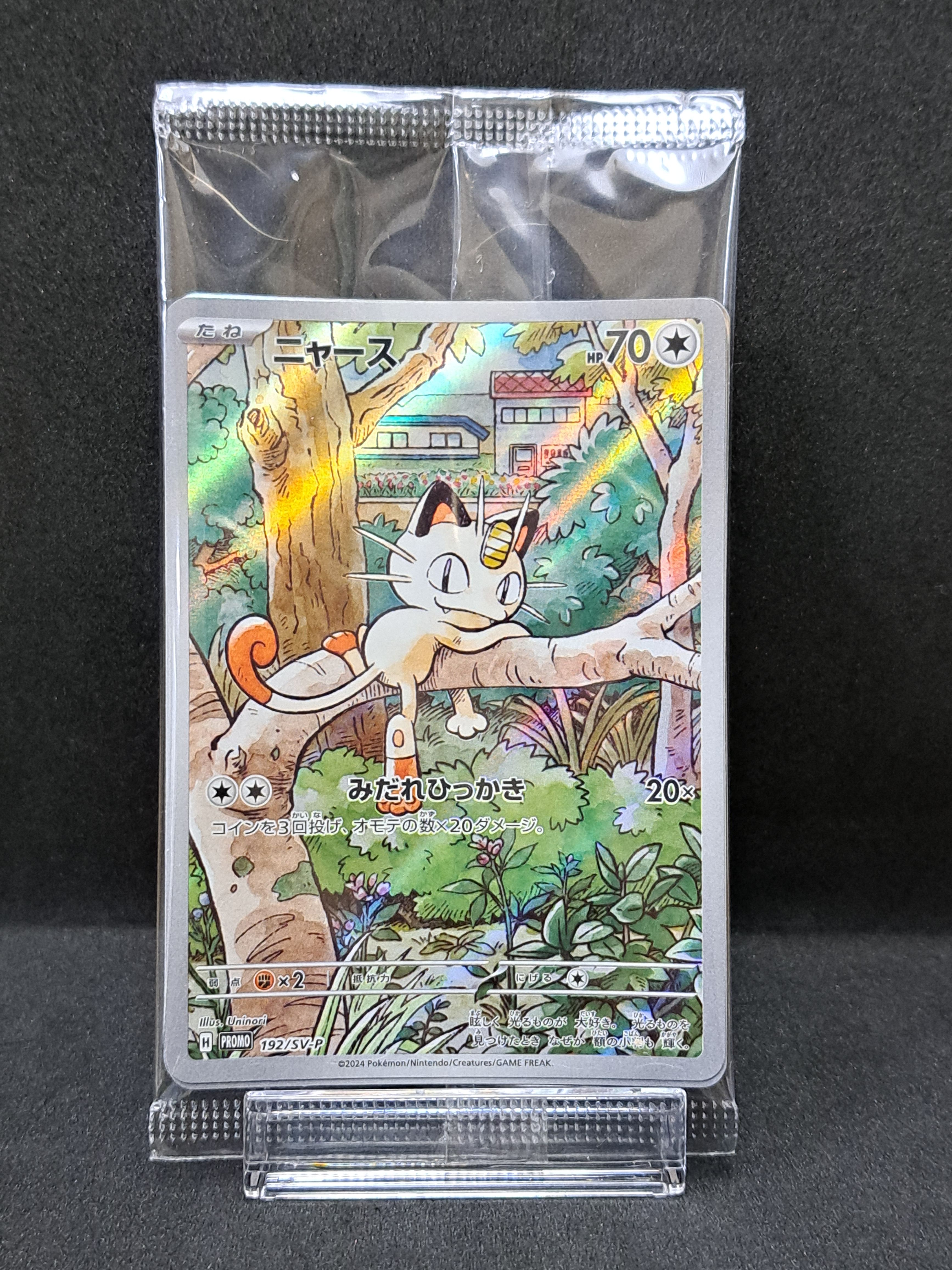 ニャース P [SV-P 192](スタートデッキ Generations「スペシャルバトルセット」) 未開封パック