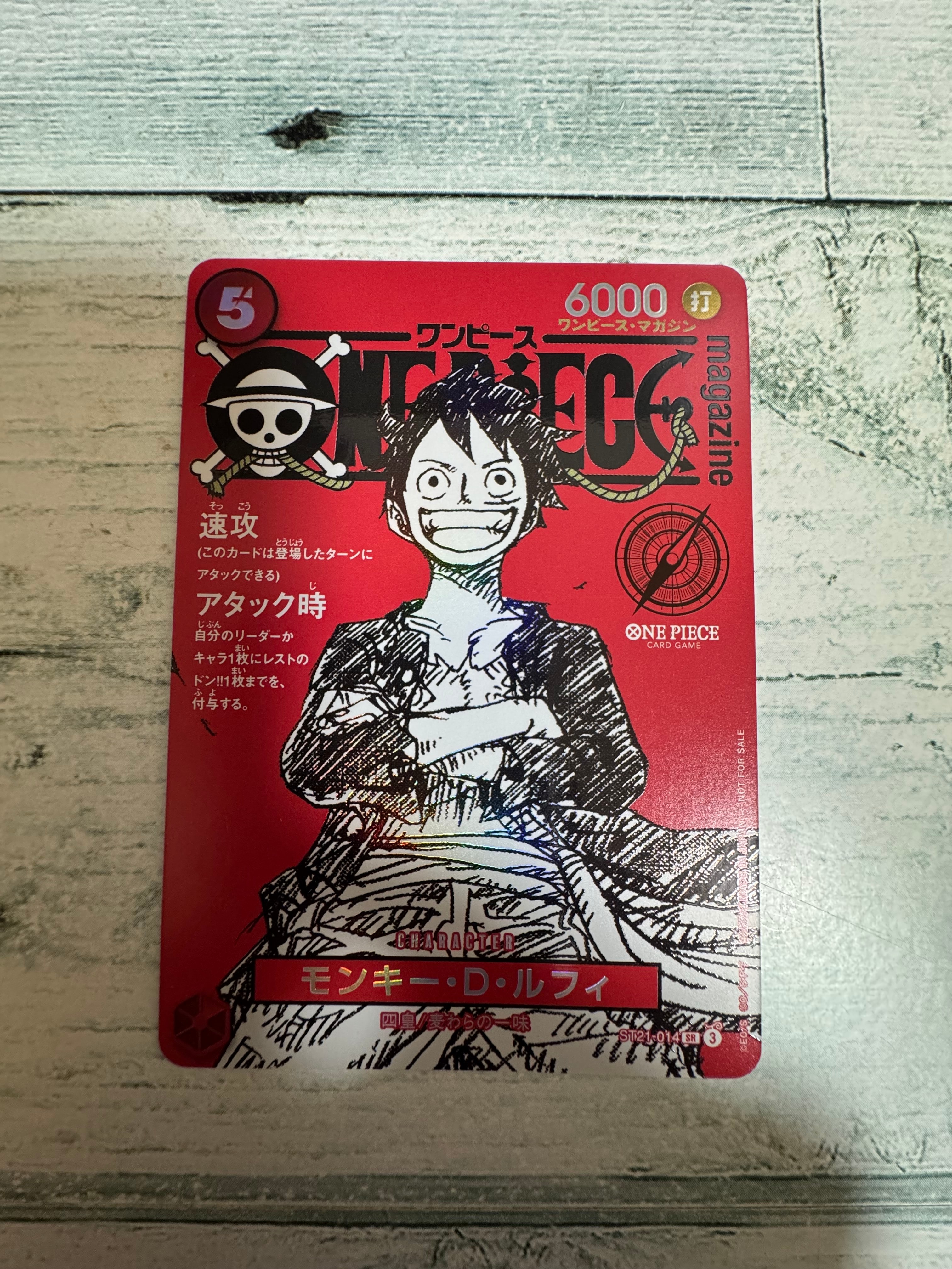 モンキー・D・ルフィ SR [ST21-014](プロモーションカード「ワンピースマガジン 特集 週刊少年ジャンプとワンピース 020」)