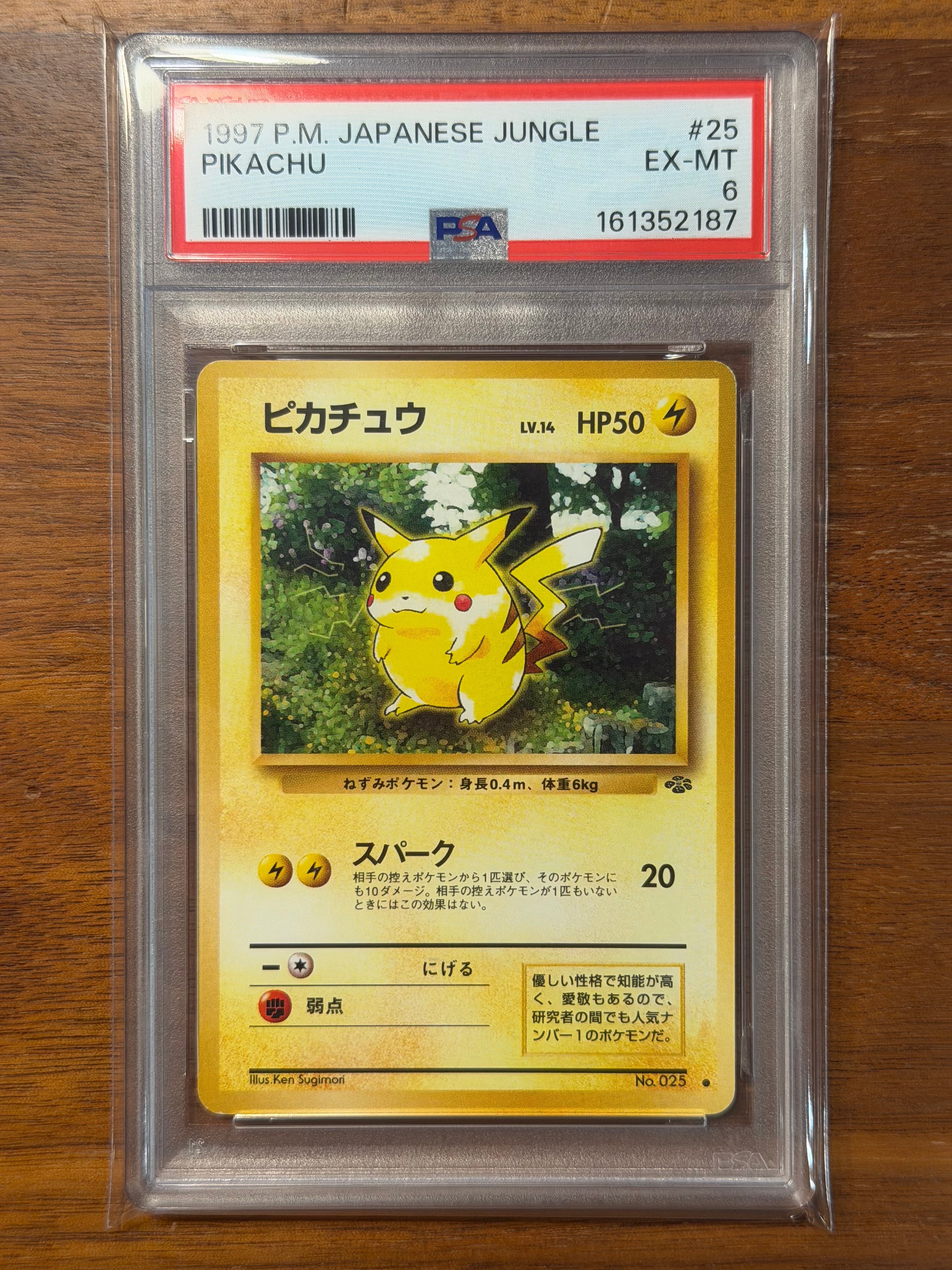 ピカチュウ ○ : 旧裏 [PMCG2 No.025](拡張パック「ポケモンジャングル