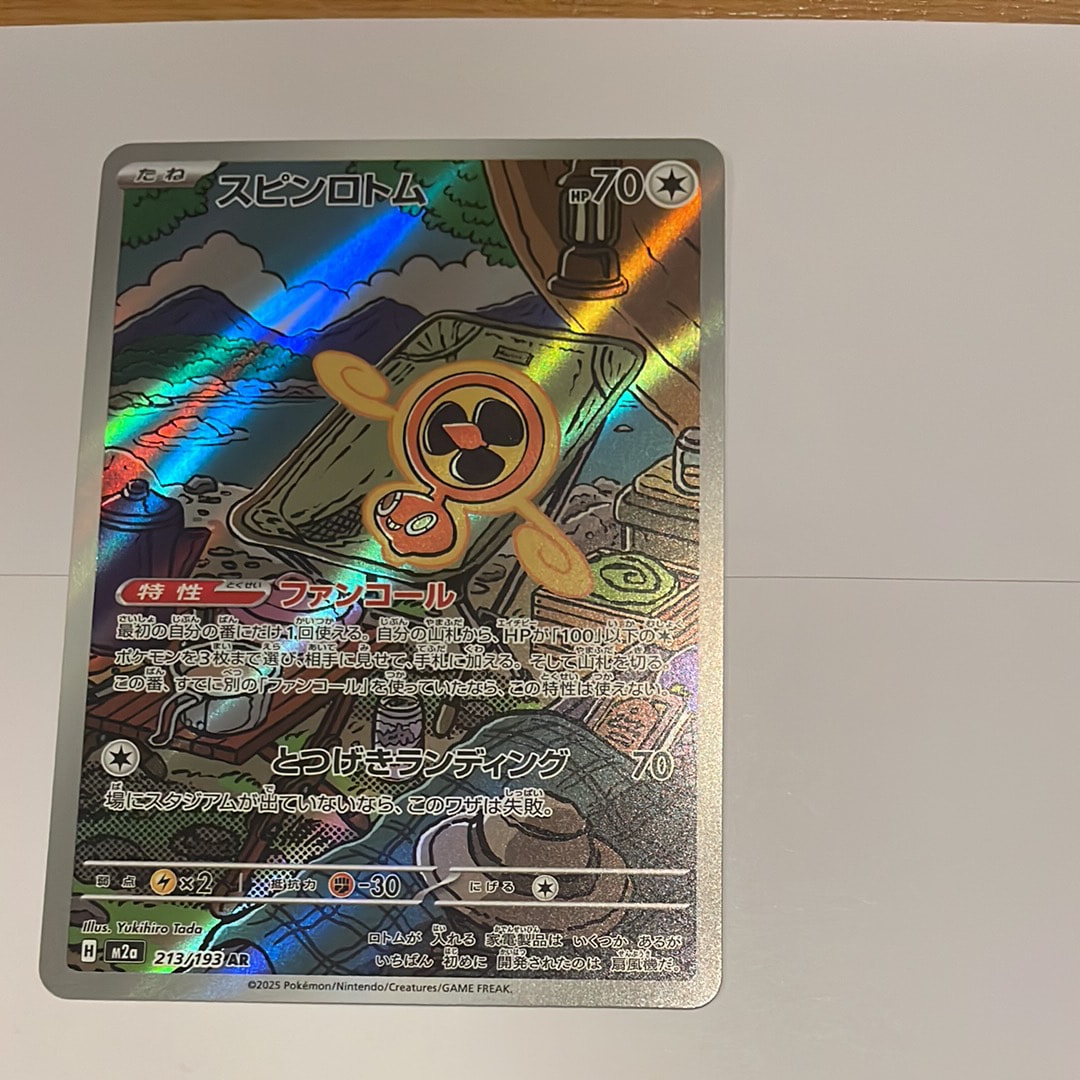エリカのおもてなし SR[SM12a 190/173](ハイクラスパック「TAG TEAM GX