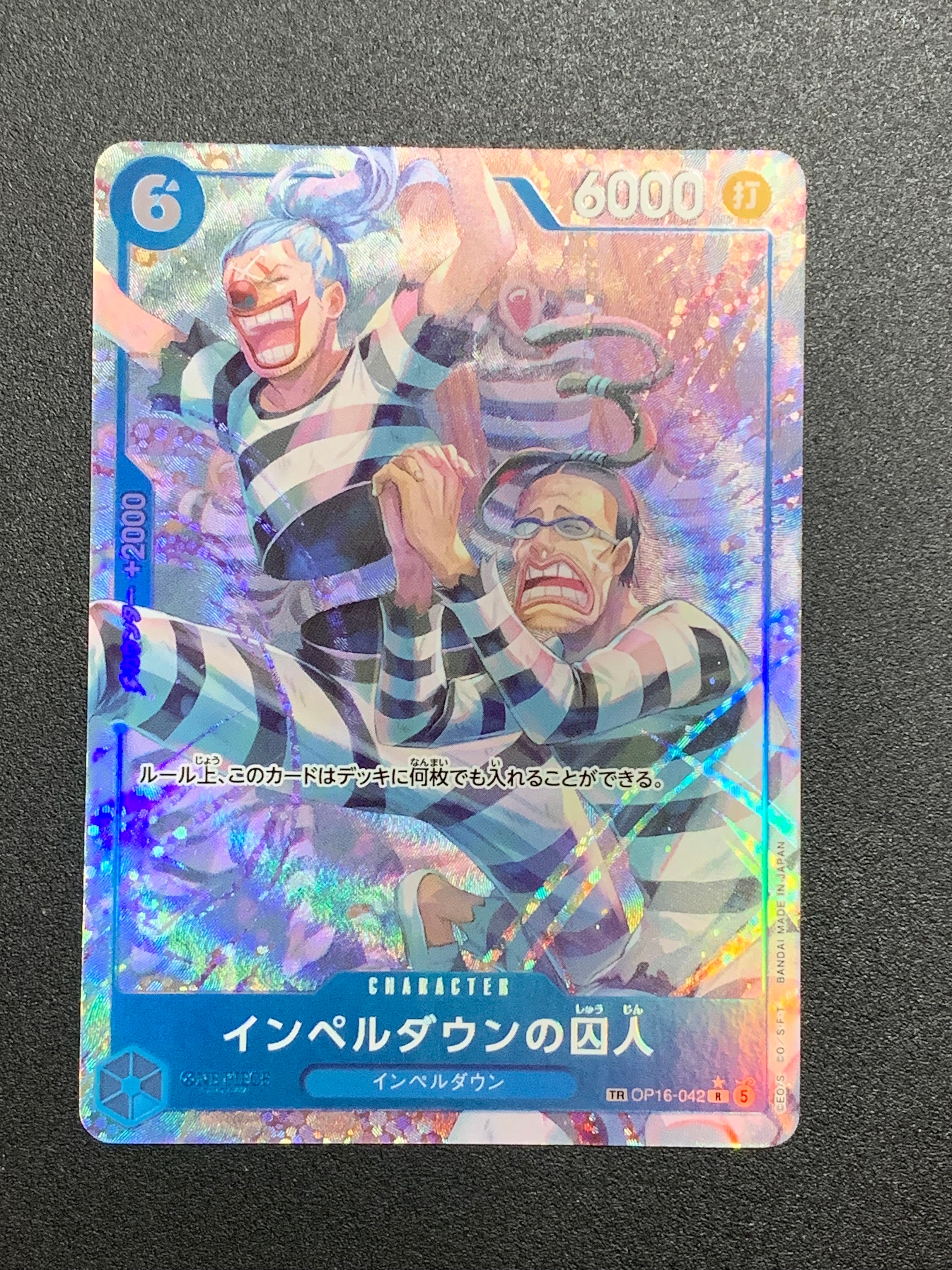 状態A】ドン!!カード : ロロノア・ゾロ (プレミアムカードコレクション